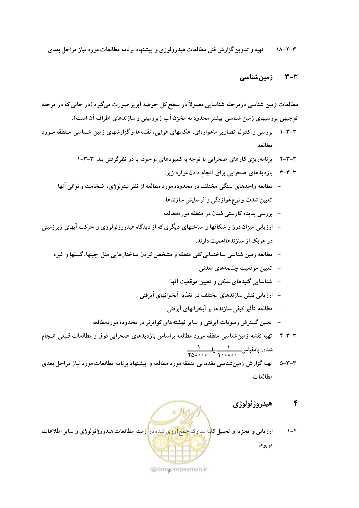 صفحه 13 از 19