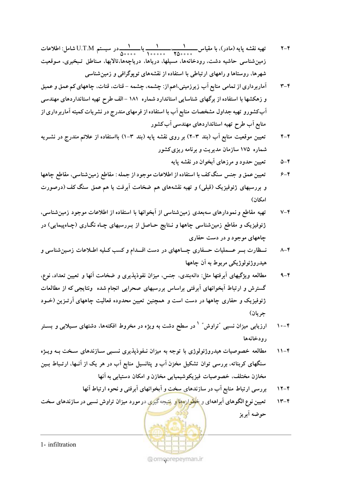 صفحه 14 از 19