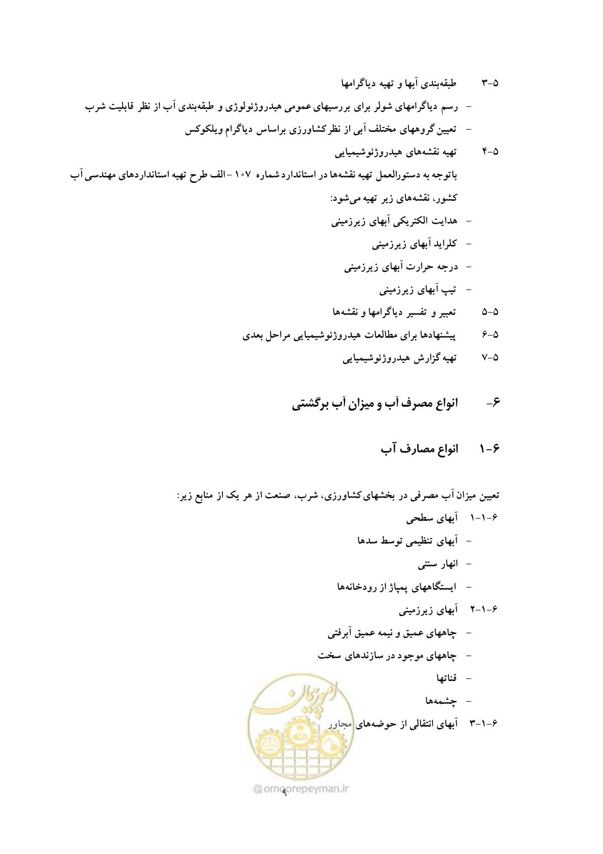 صفحه 16 از 19