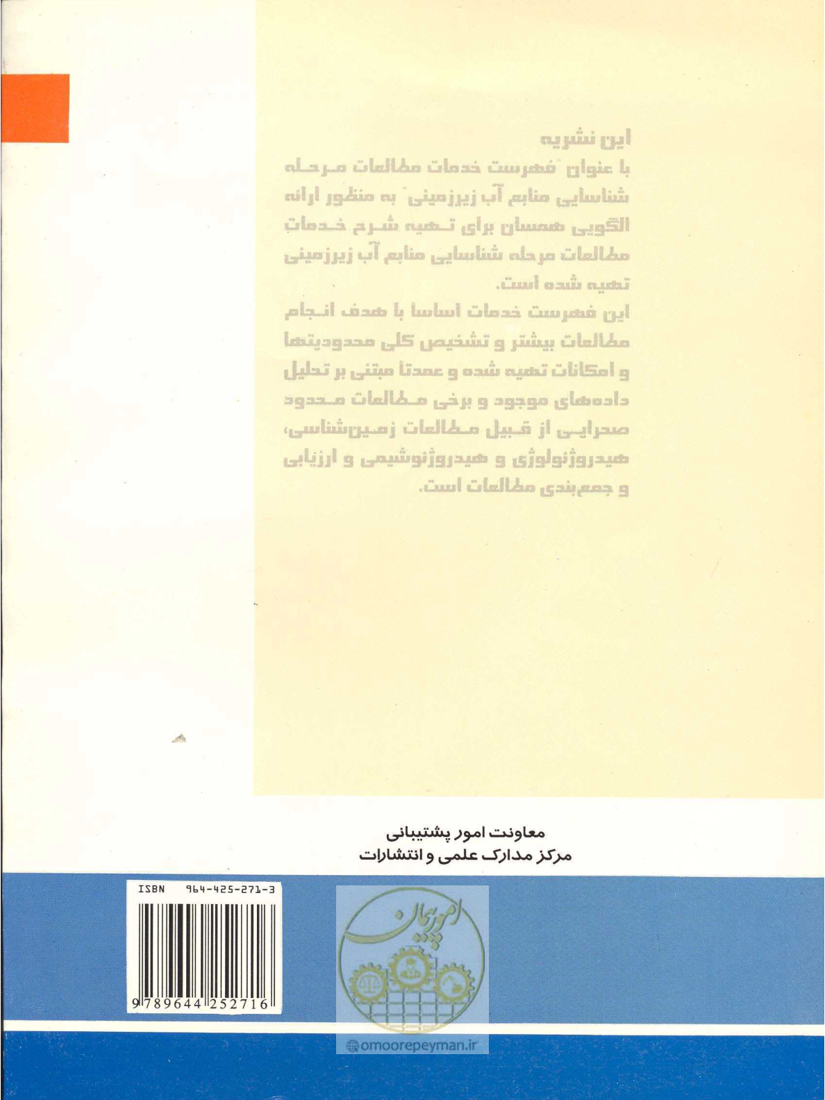 صفحه 19 از 19