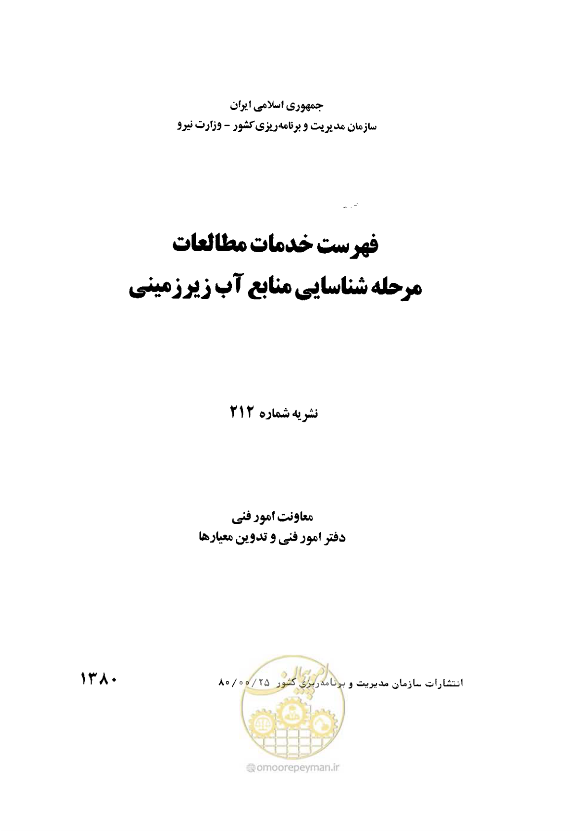 صفحه 2 از 19
