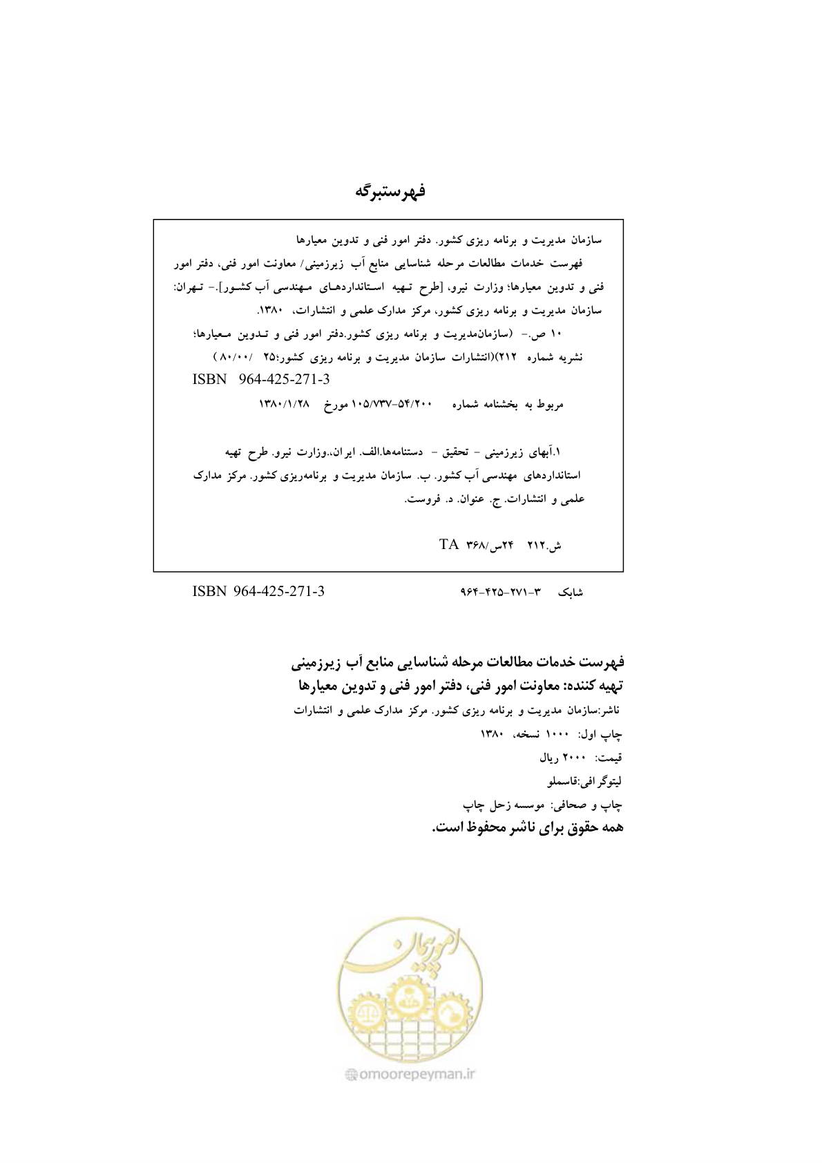 صفحه 3 از 19
