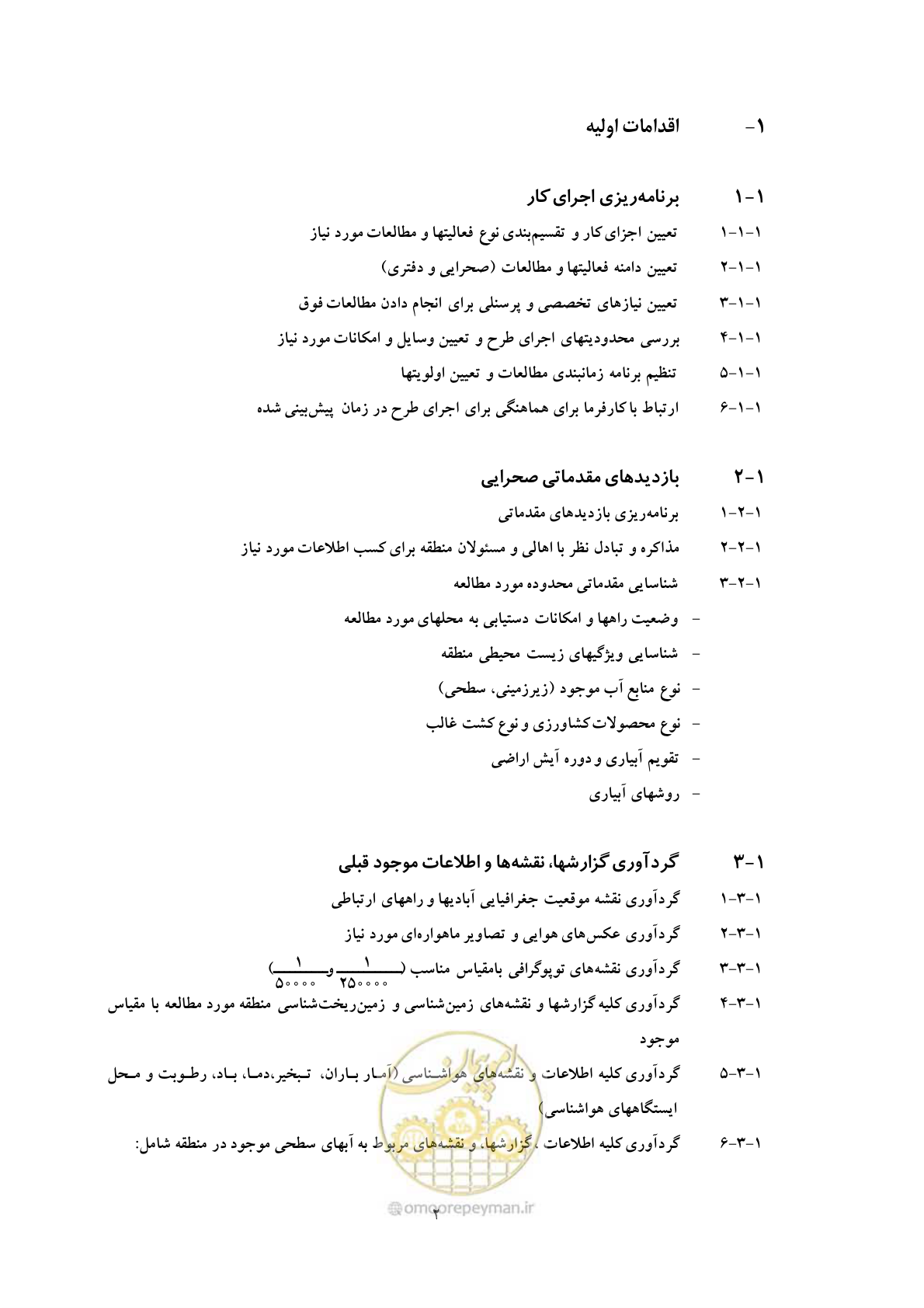 صفحه 9 از 19