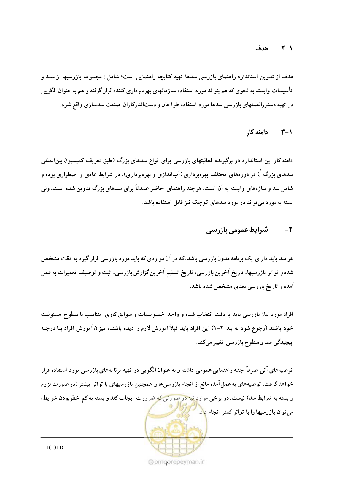 صفحه 10 از 52