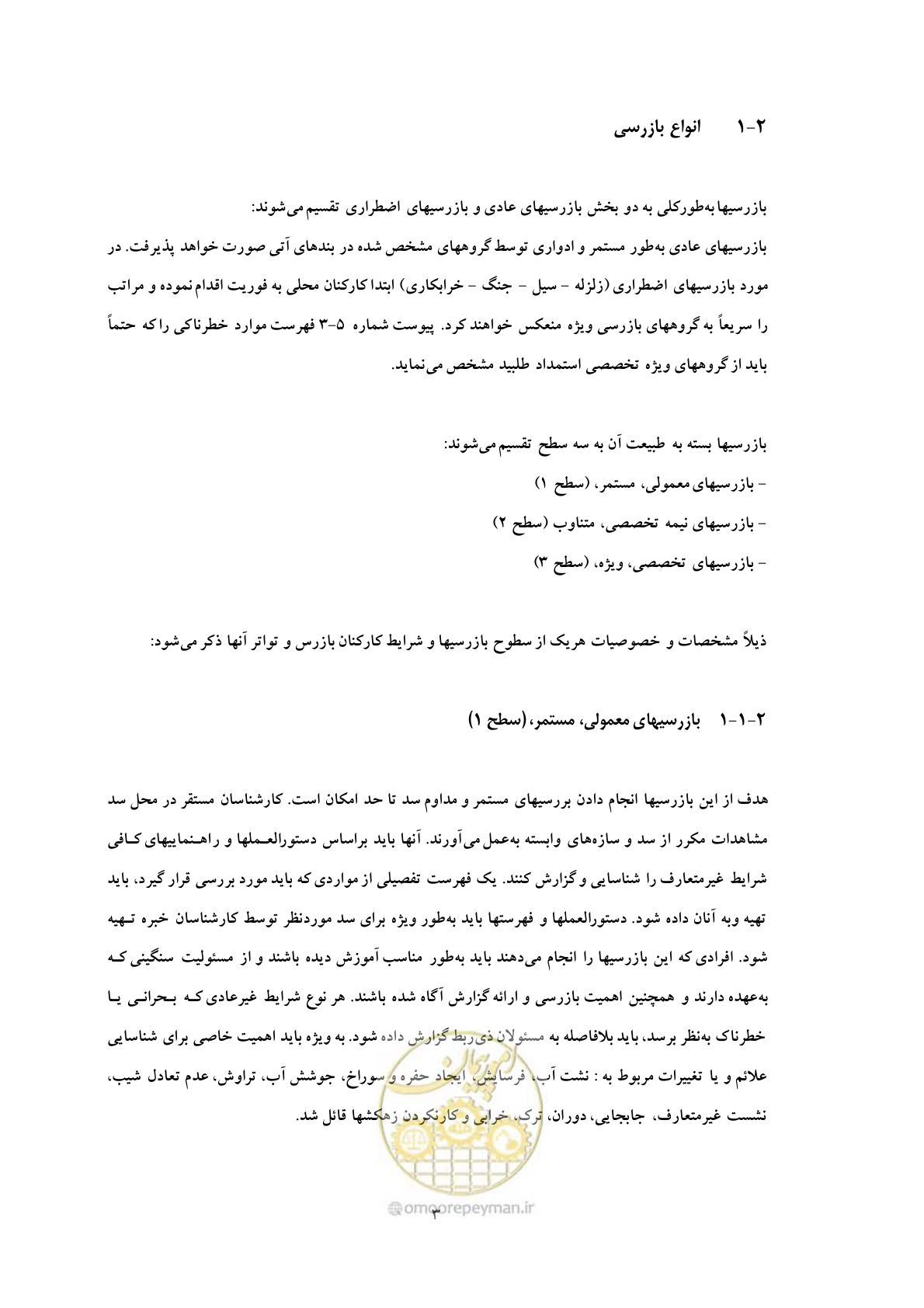 صفحه 11 از 52