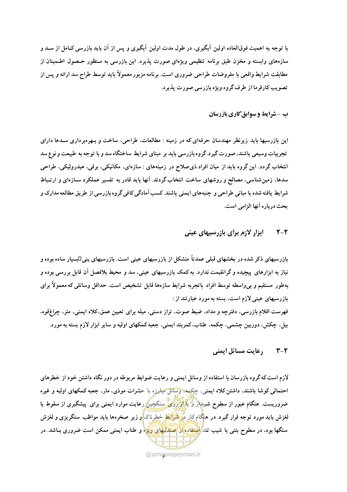 صفحه 14 از 52