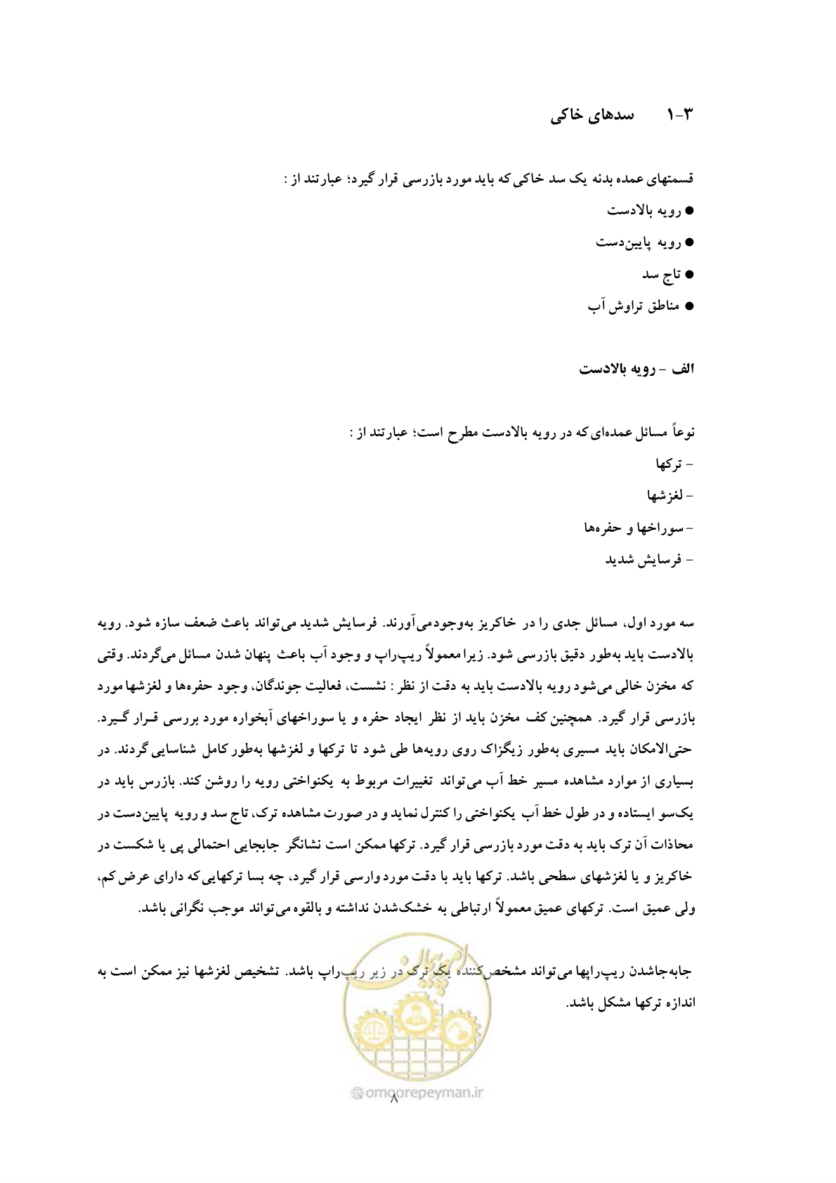 صفحه 16 از 52
