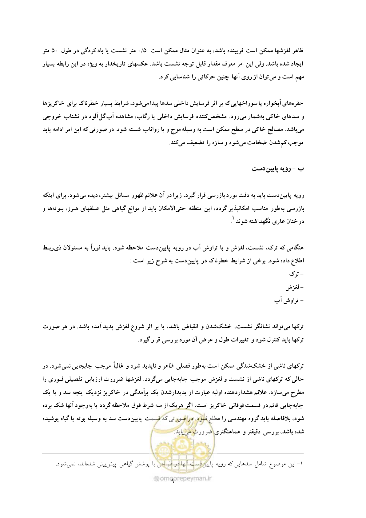 صفحه 17 از 52