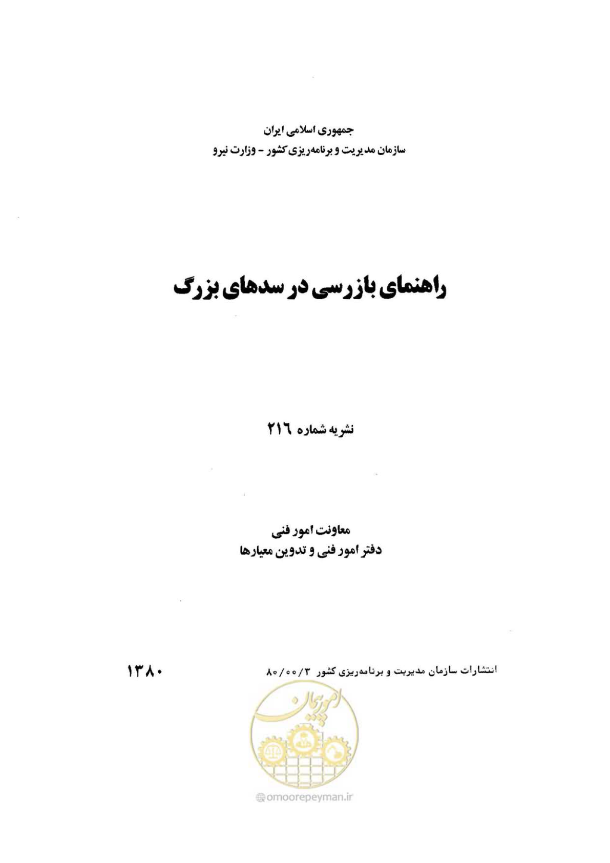 صفحه 2 از 52