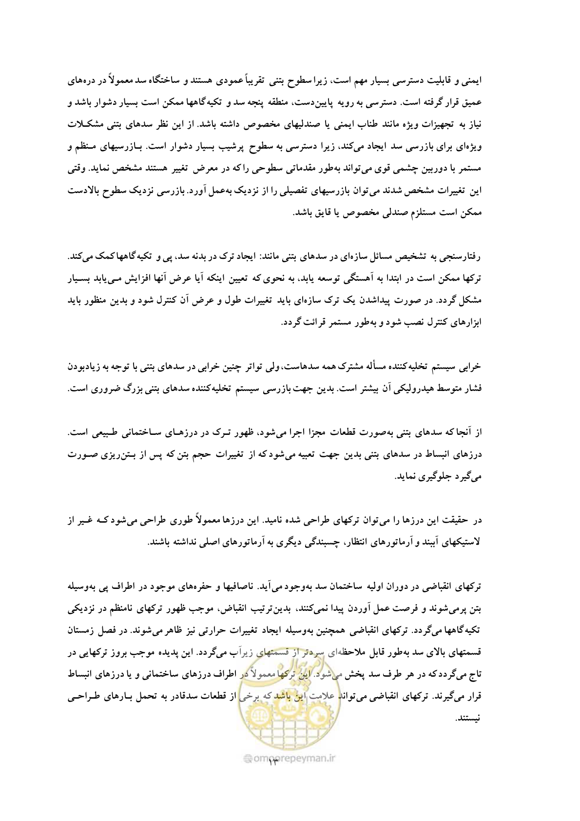 صفحه 21 از 52