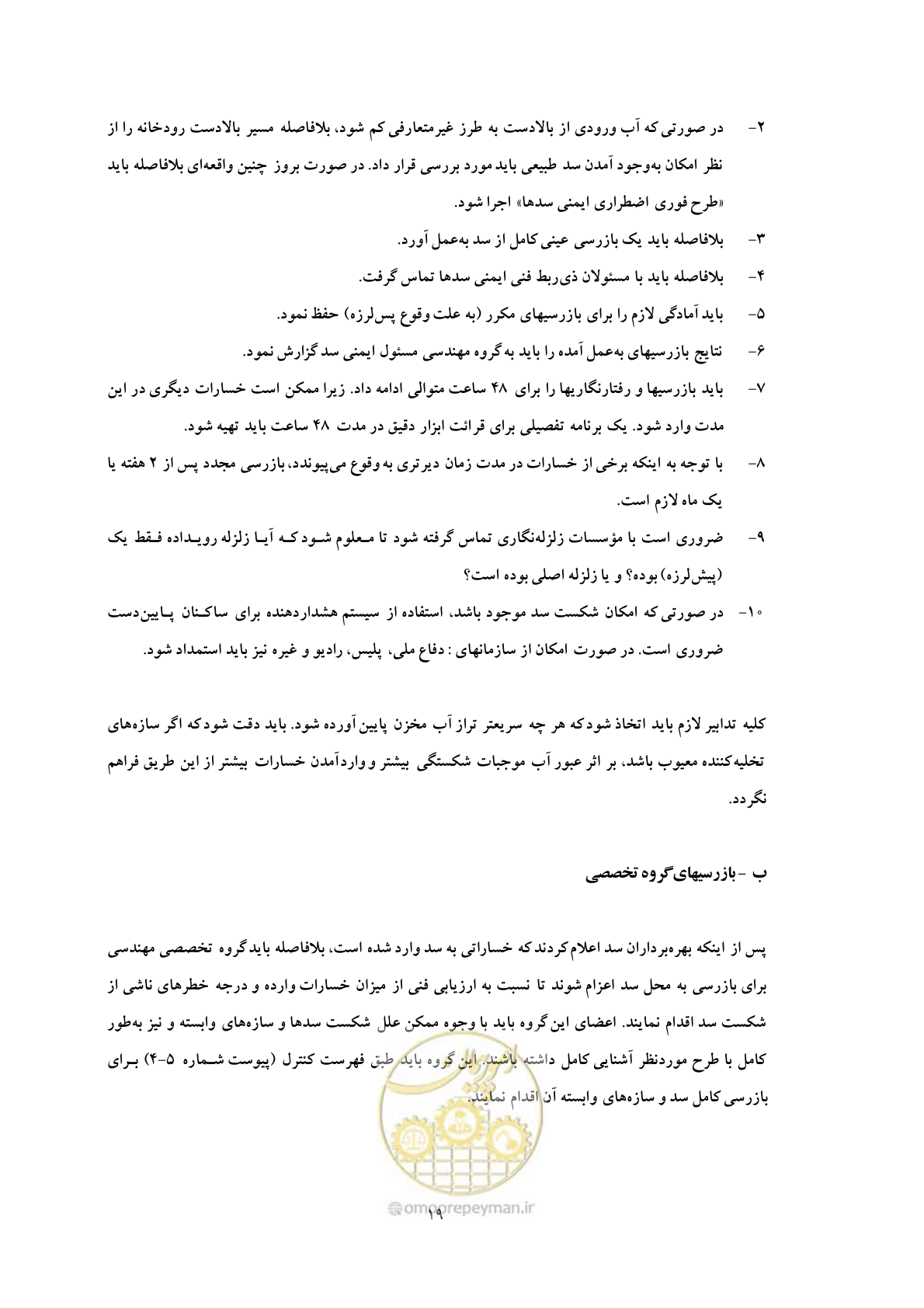 صفحه 27 از 52