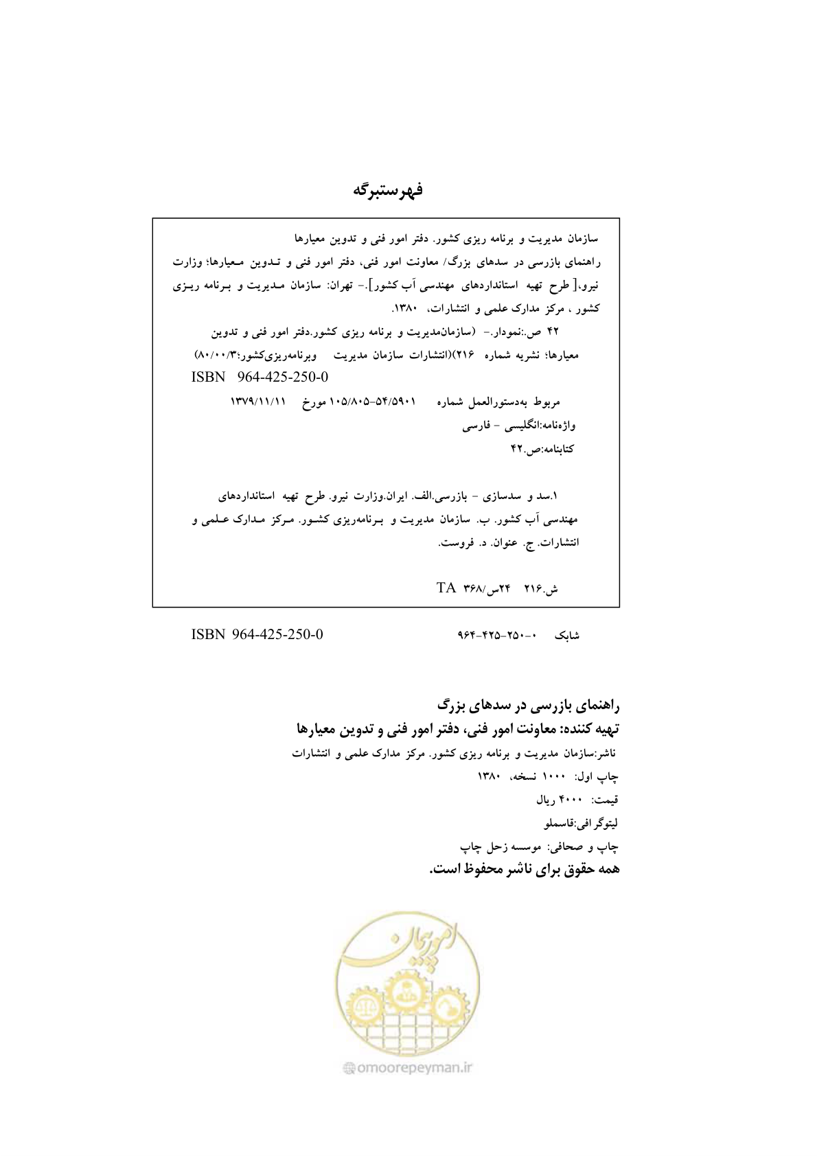 صفحه 3 از 52