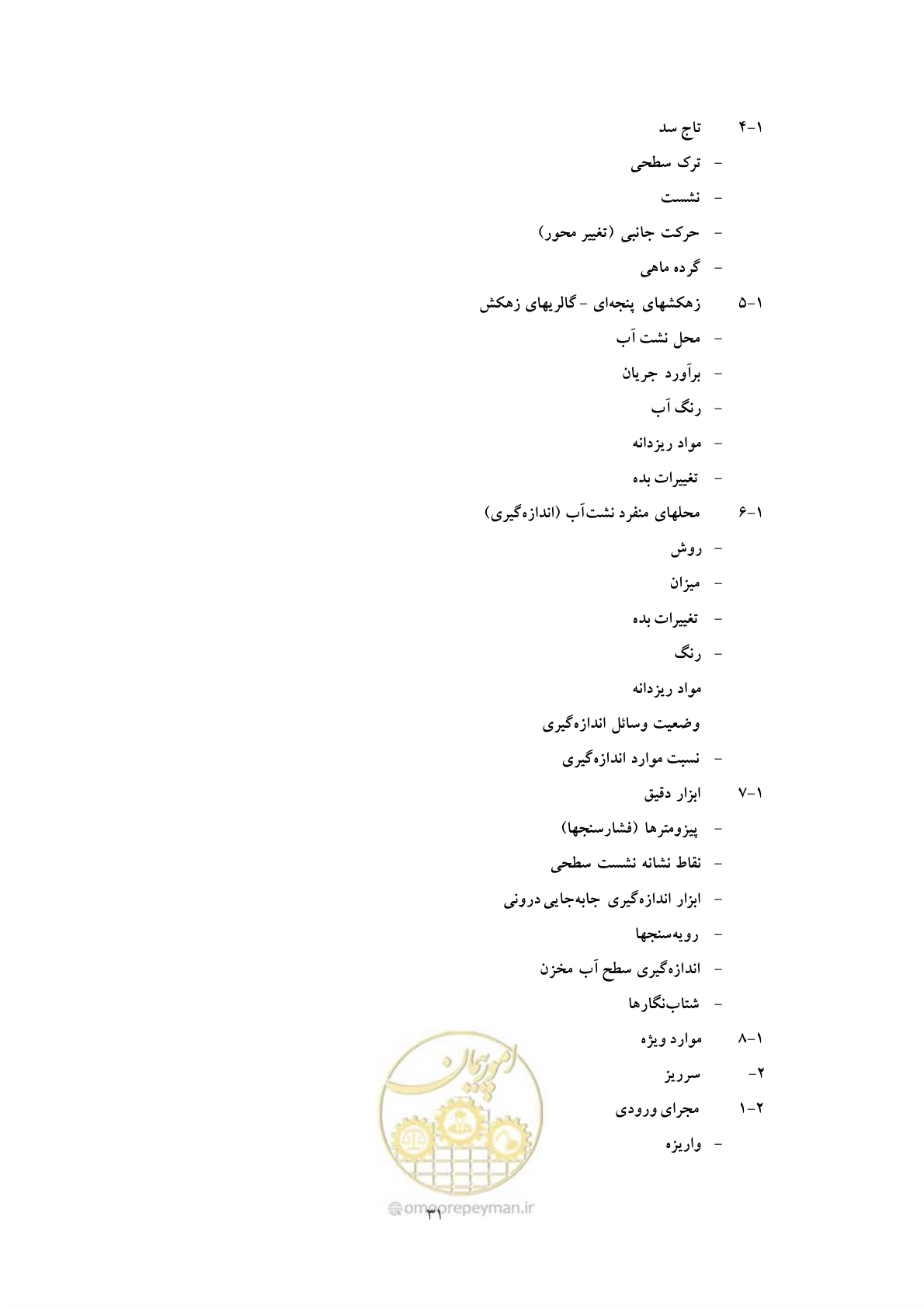 صفحه 39 از 52