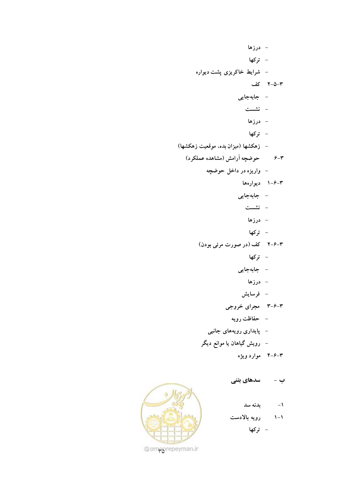 صفحه 43 از 52