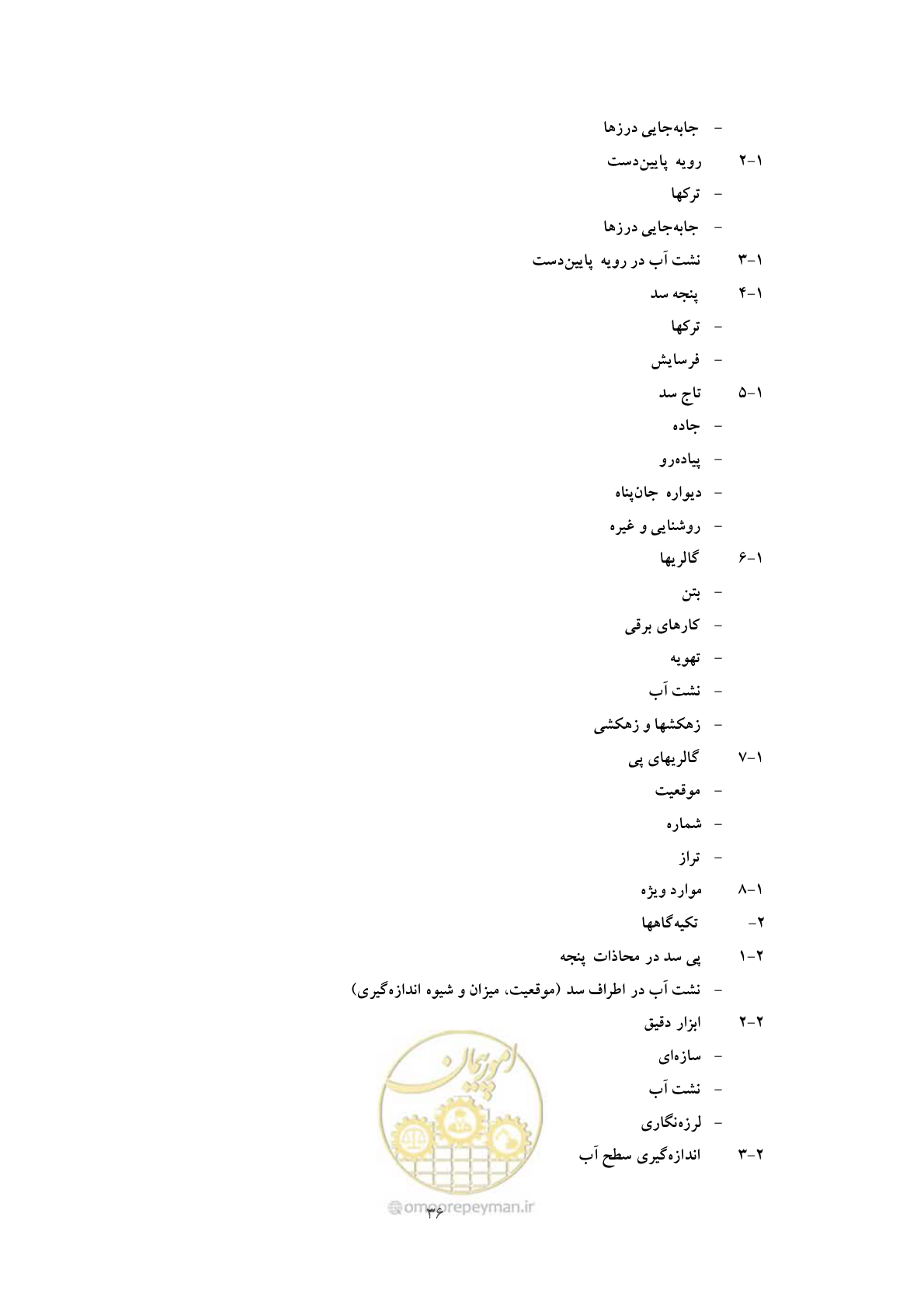 صفحه 44 از 52