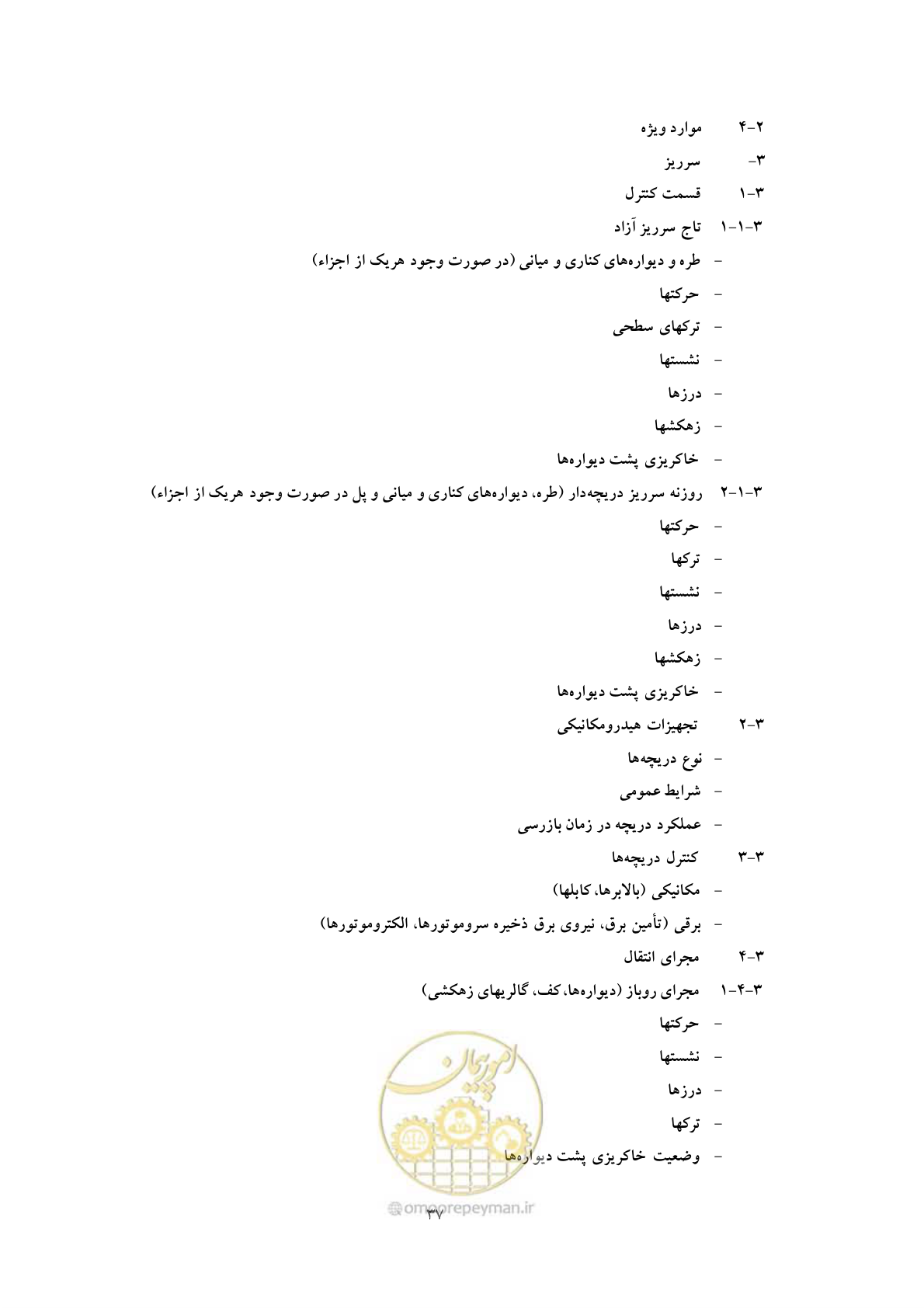 صفحه 45 از 52