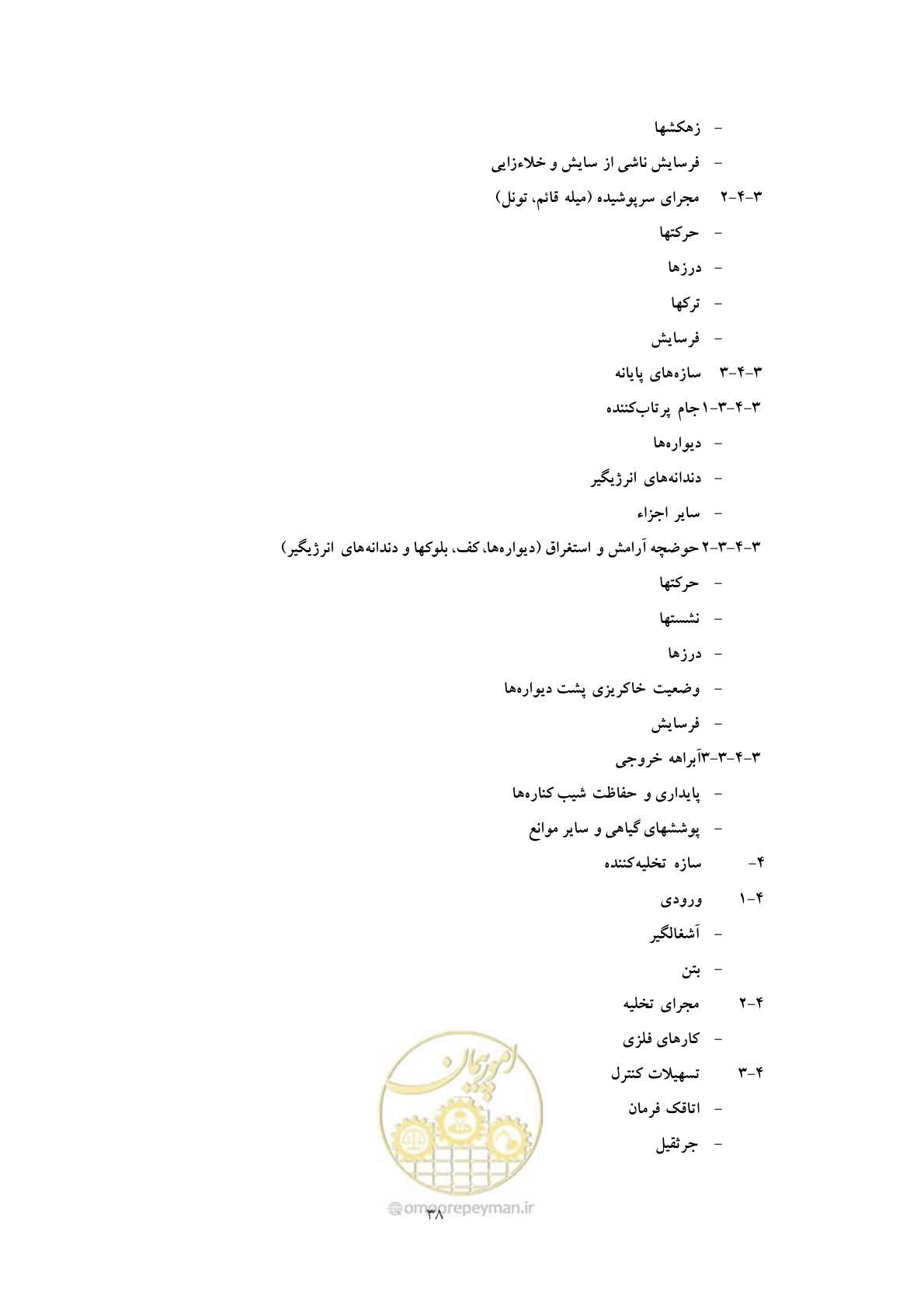 صفحه 46 از 52