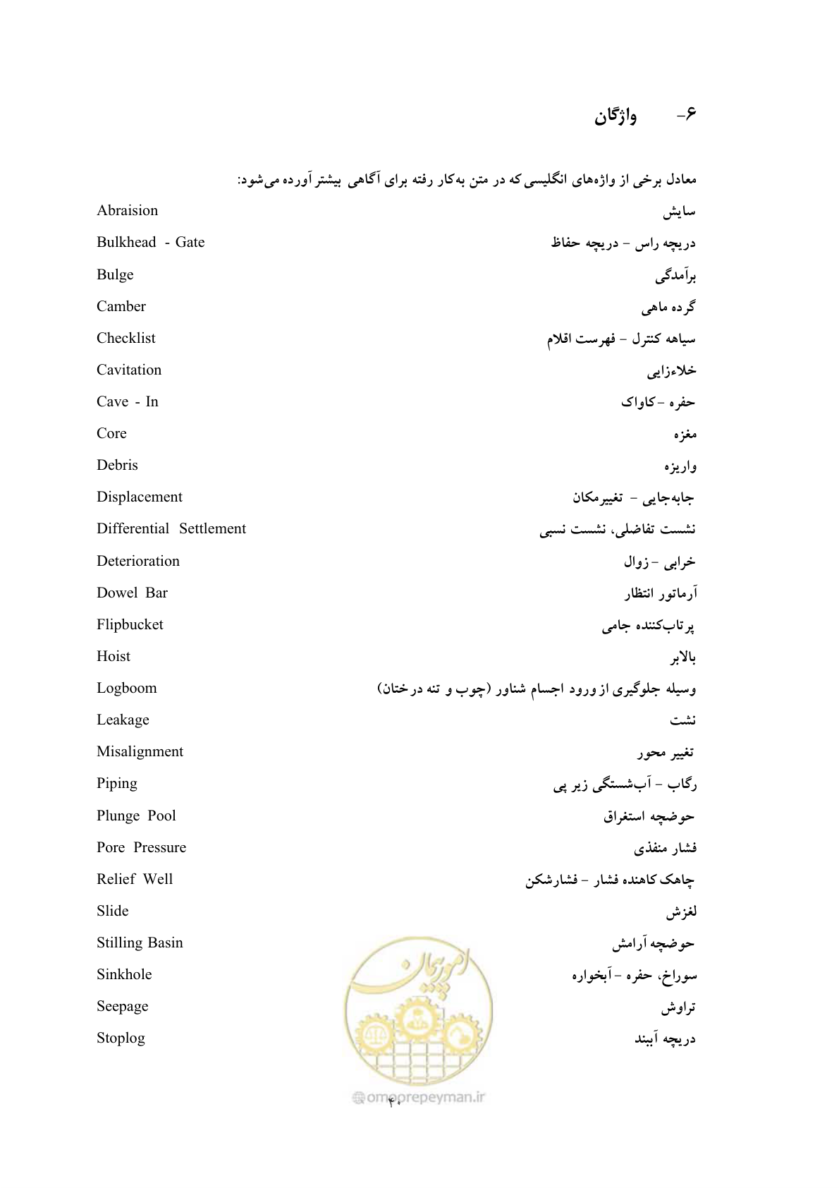 صفحه 48 از 52