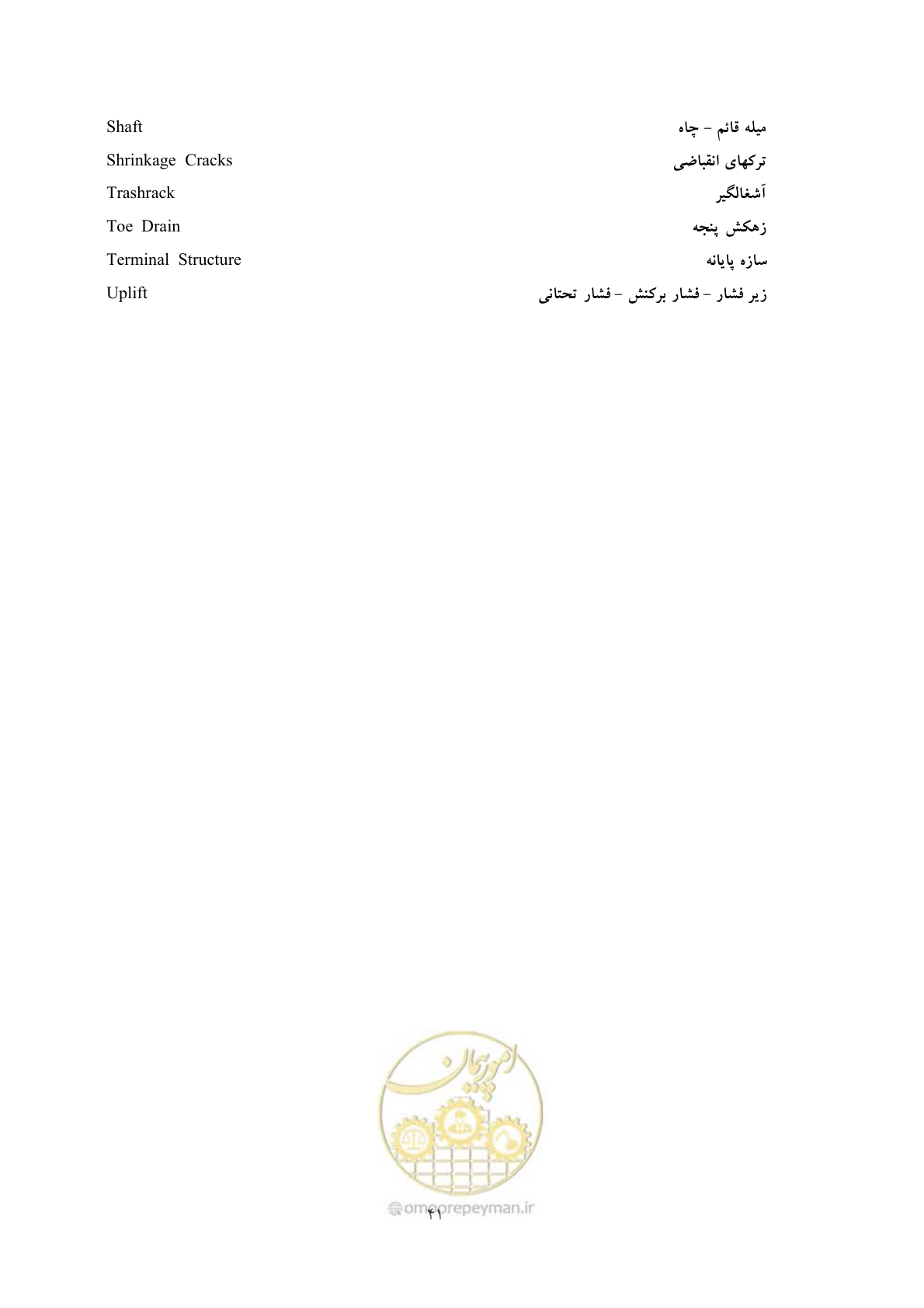 صفحه 49 از 52