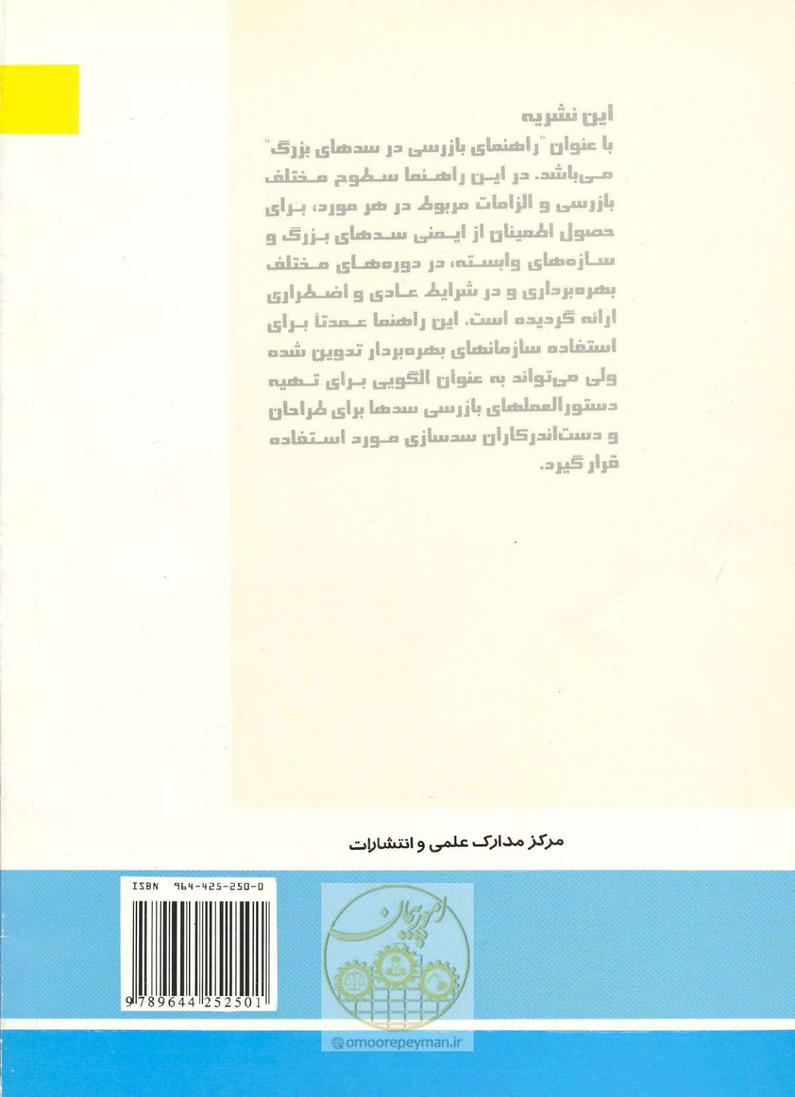 صفحه 52 از 52