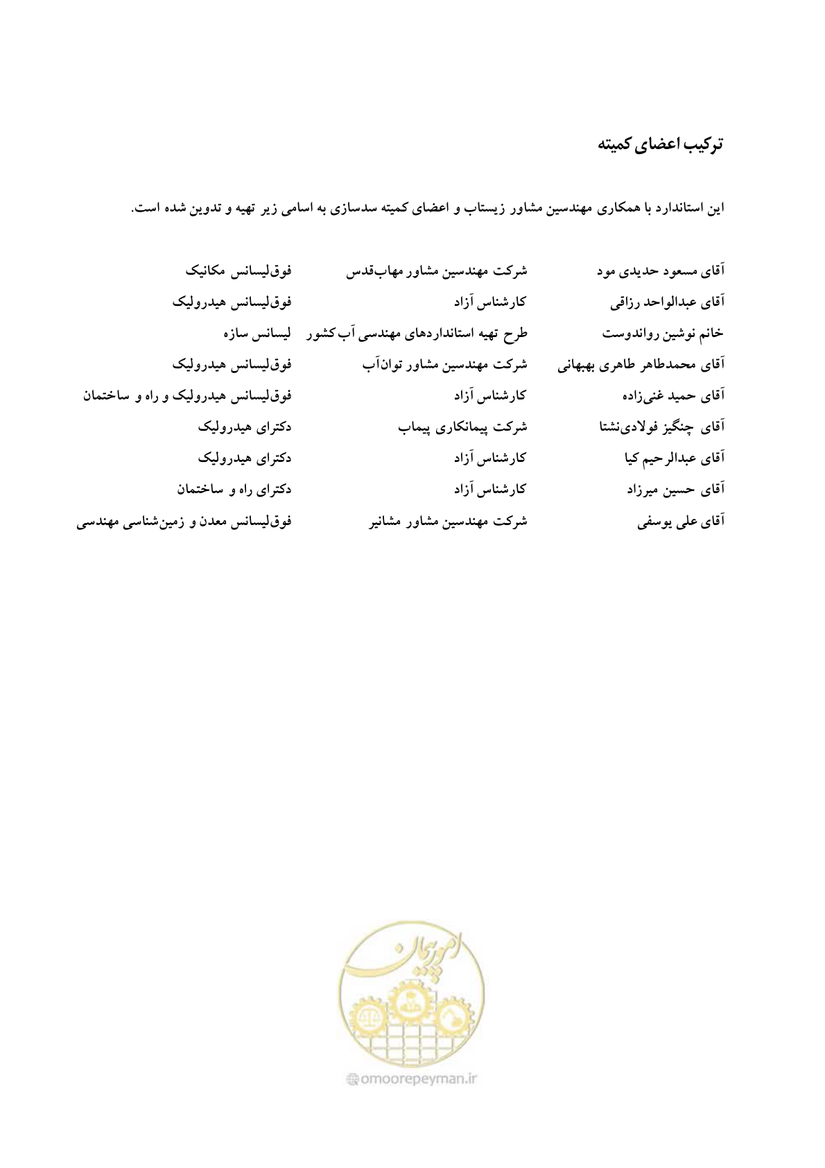 صفحه 6 از 52