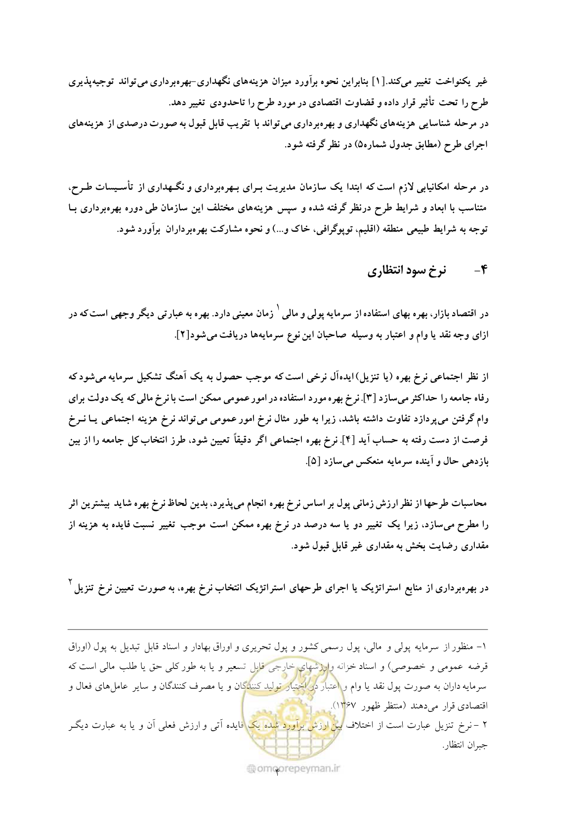 صفحه 11 از 30