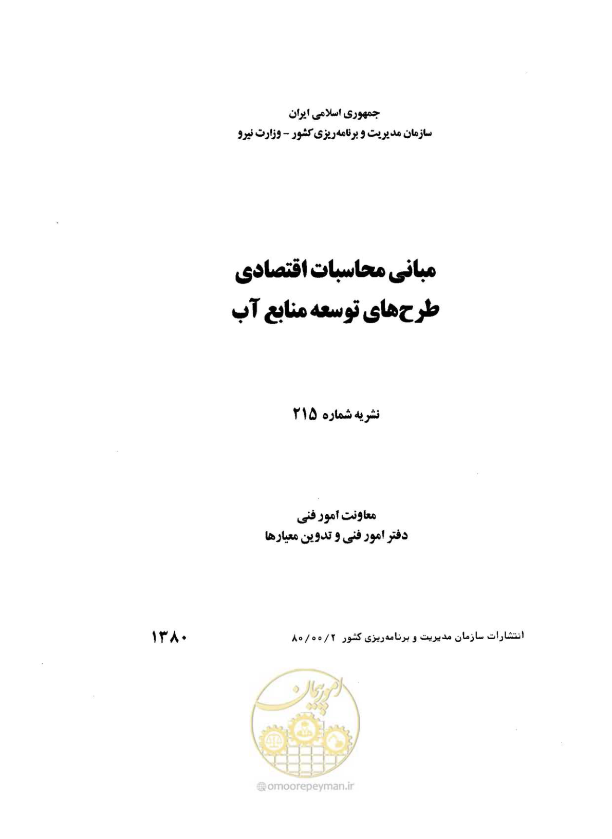 صفحه 2 از 30