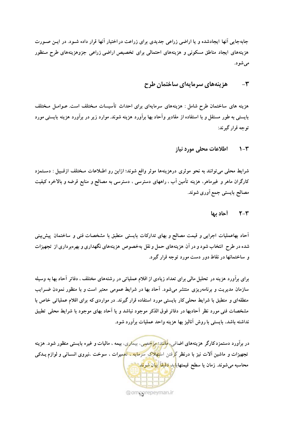 صفحه 22 از 30