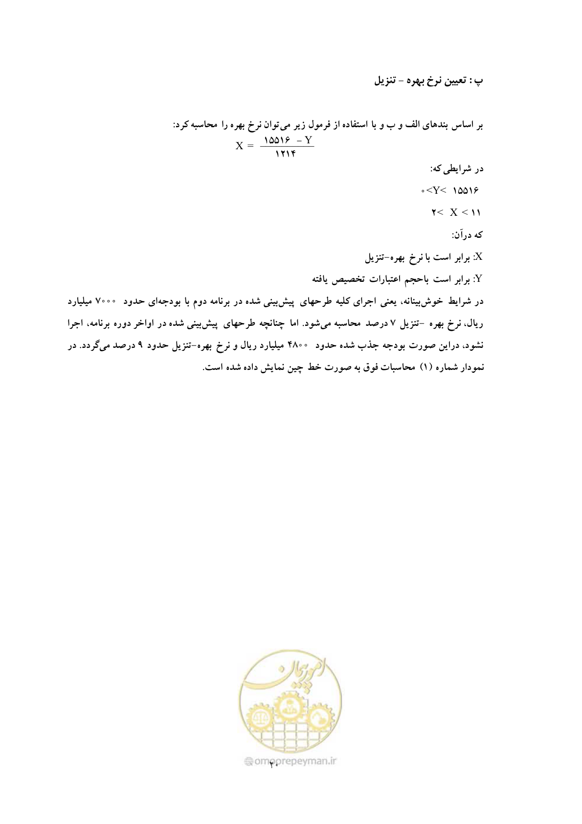 صفحه 27 از 30