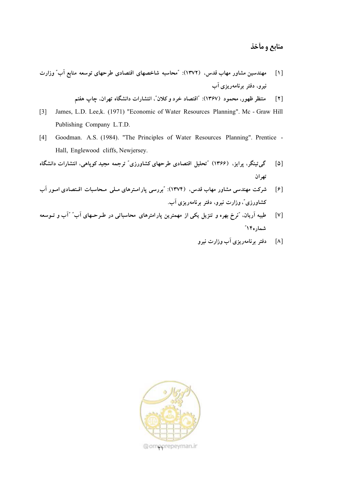 صفحه 28 از 30