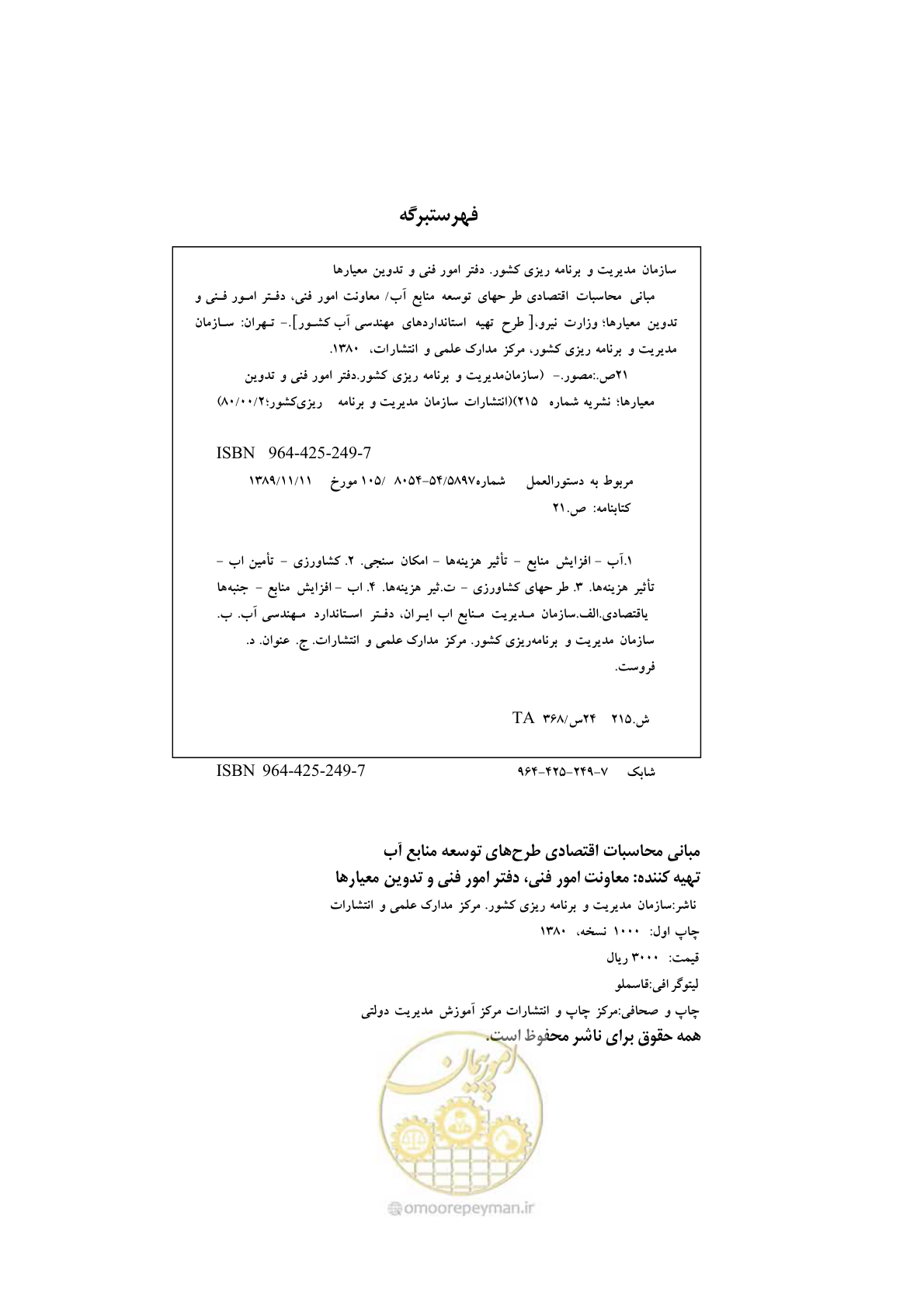 صفحه 3 از 30