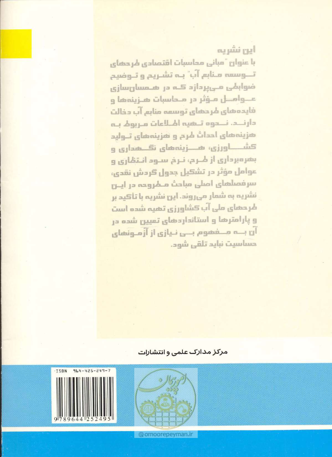 صفحه 30 از 30