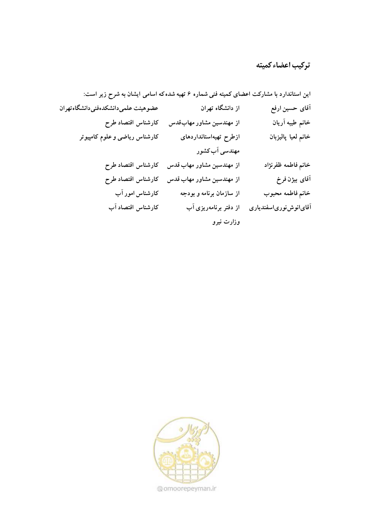 صفحه 6 از 30