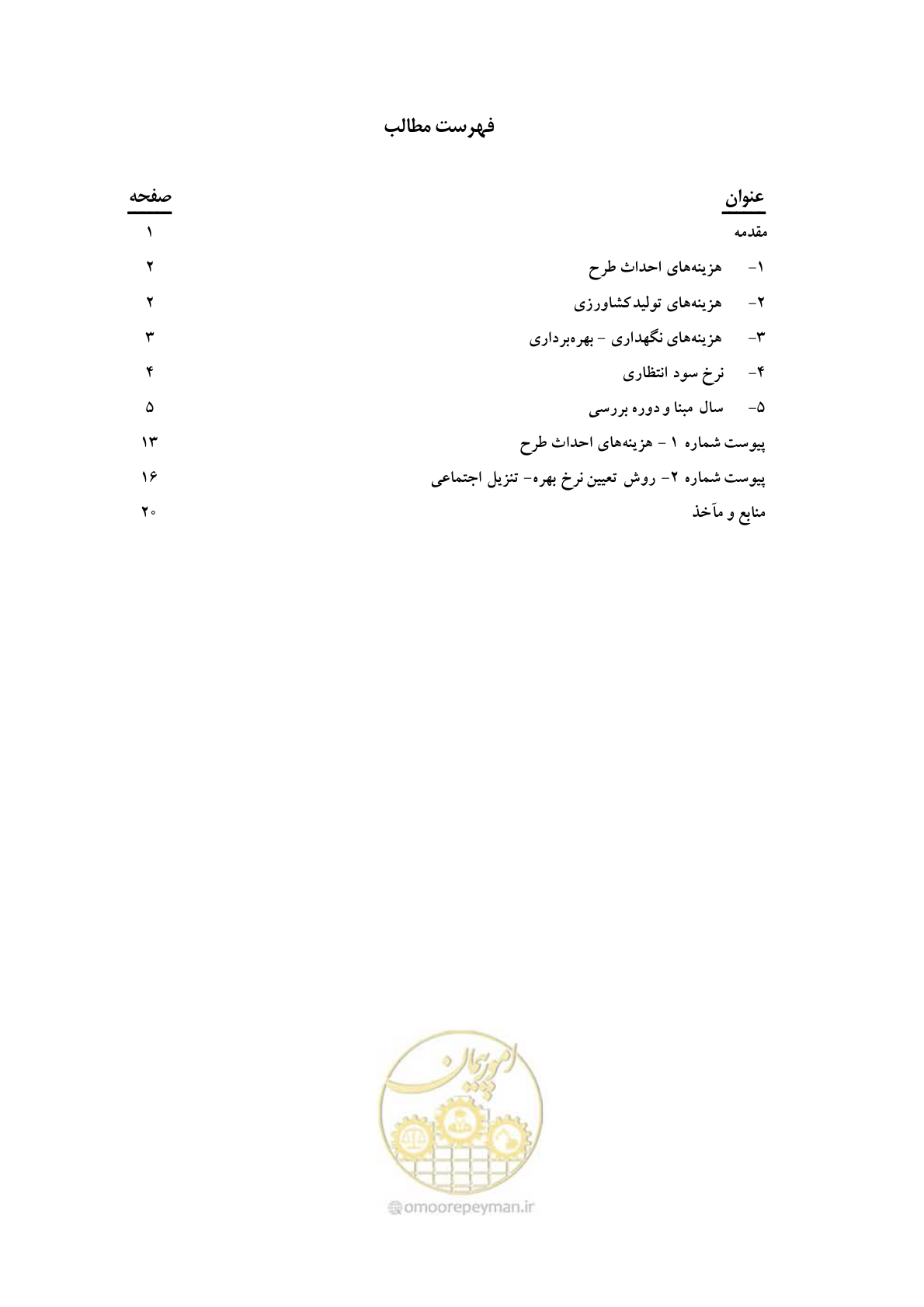 صفحه 7 از 30