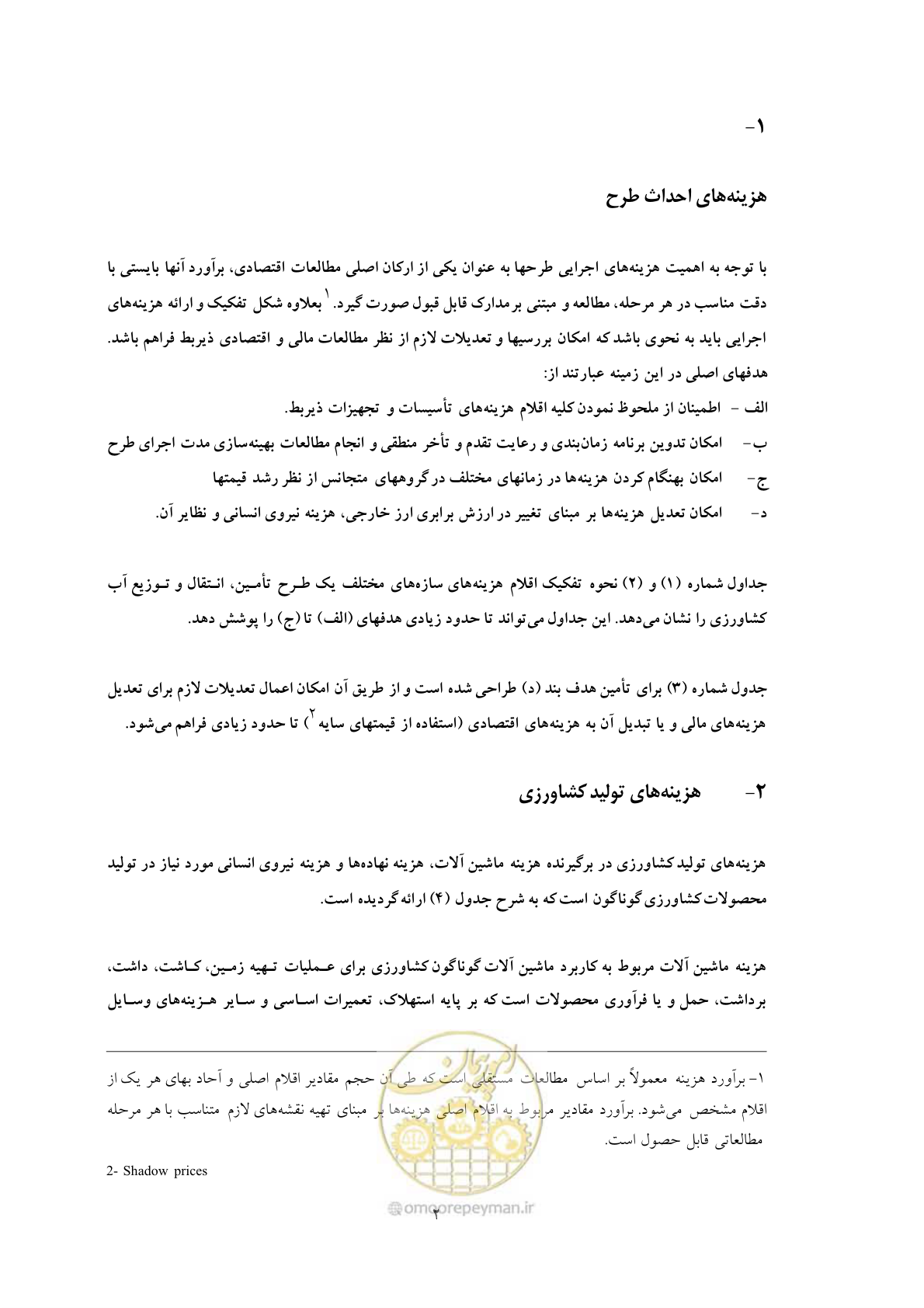 صفحه 9 از 30