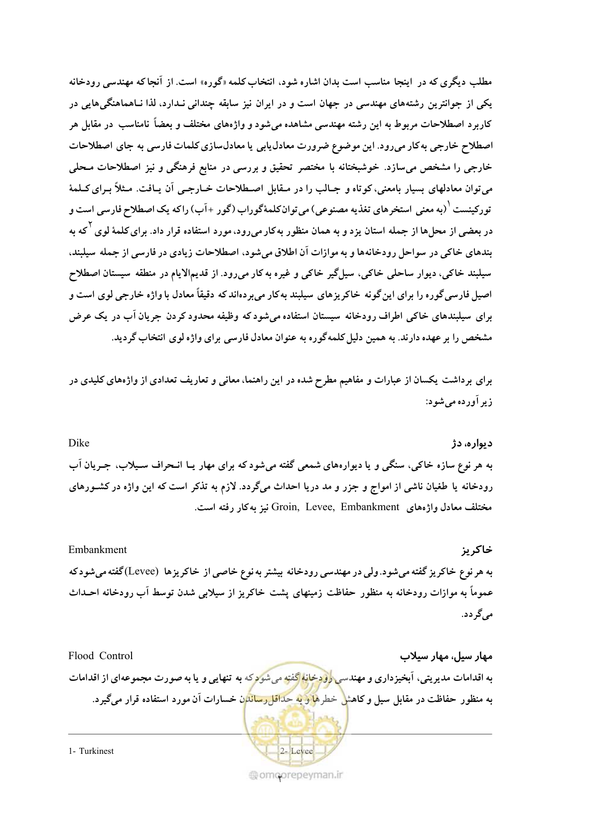 صفحه 10 از 118