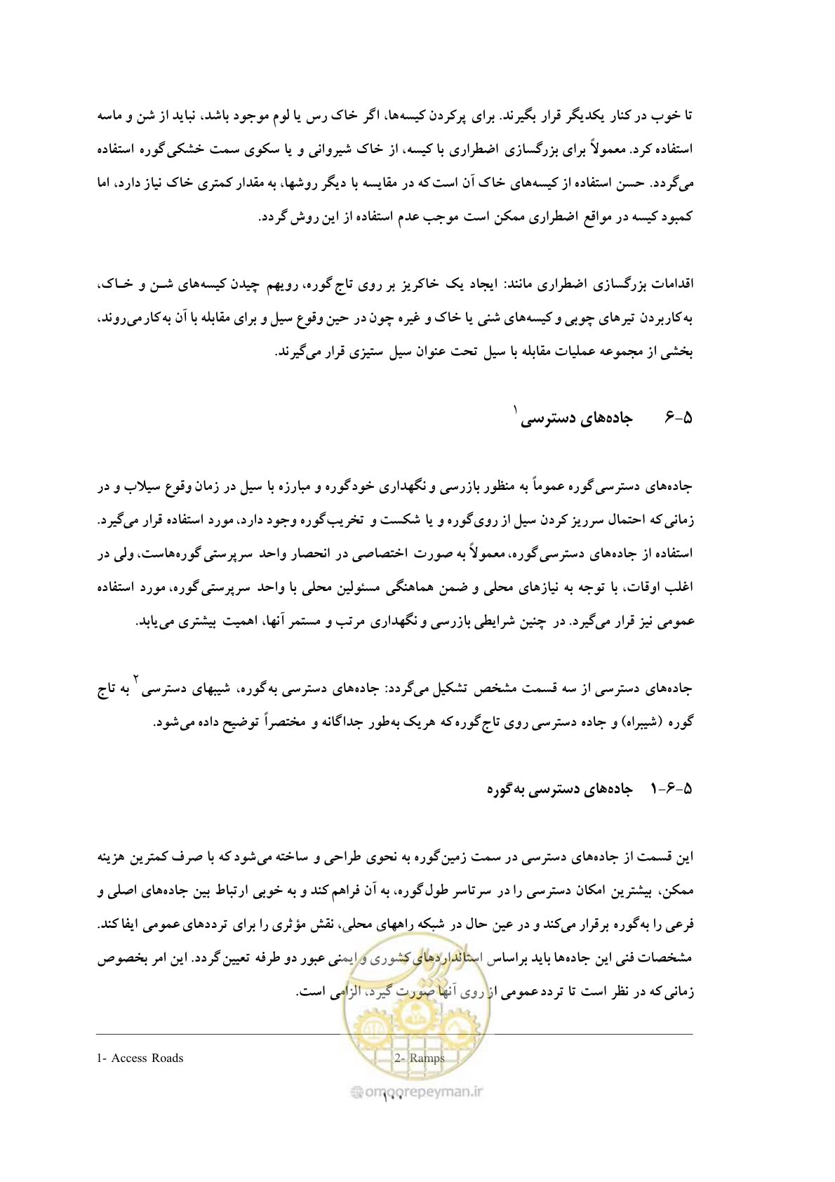 صفحه 108 از 118