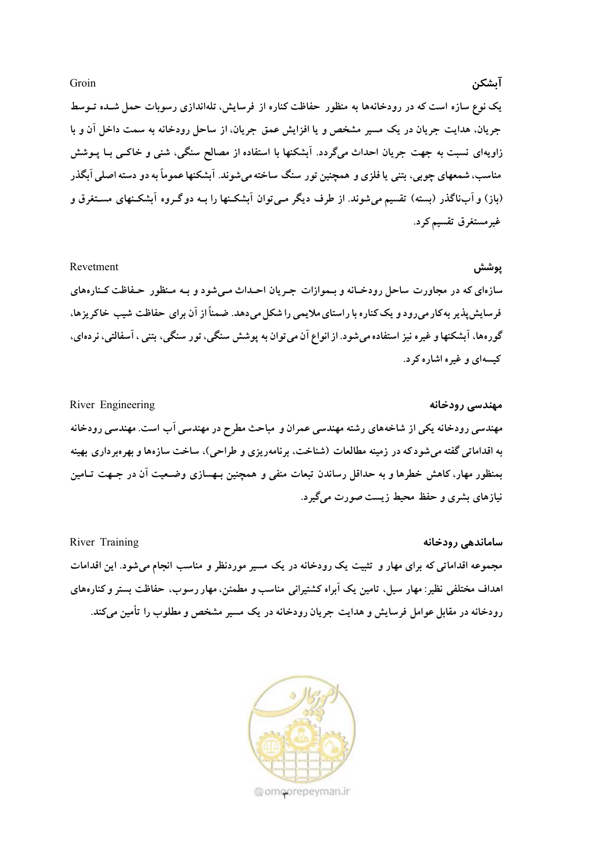 صفحه 11 از 118