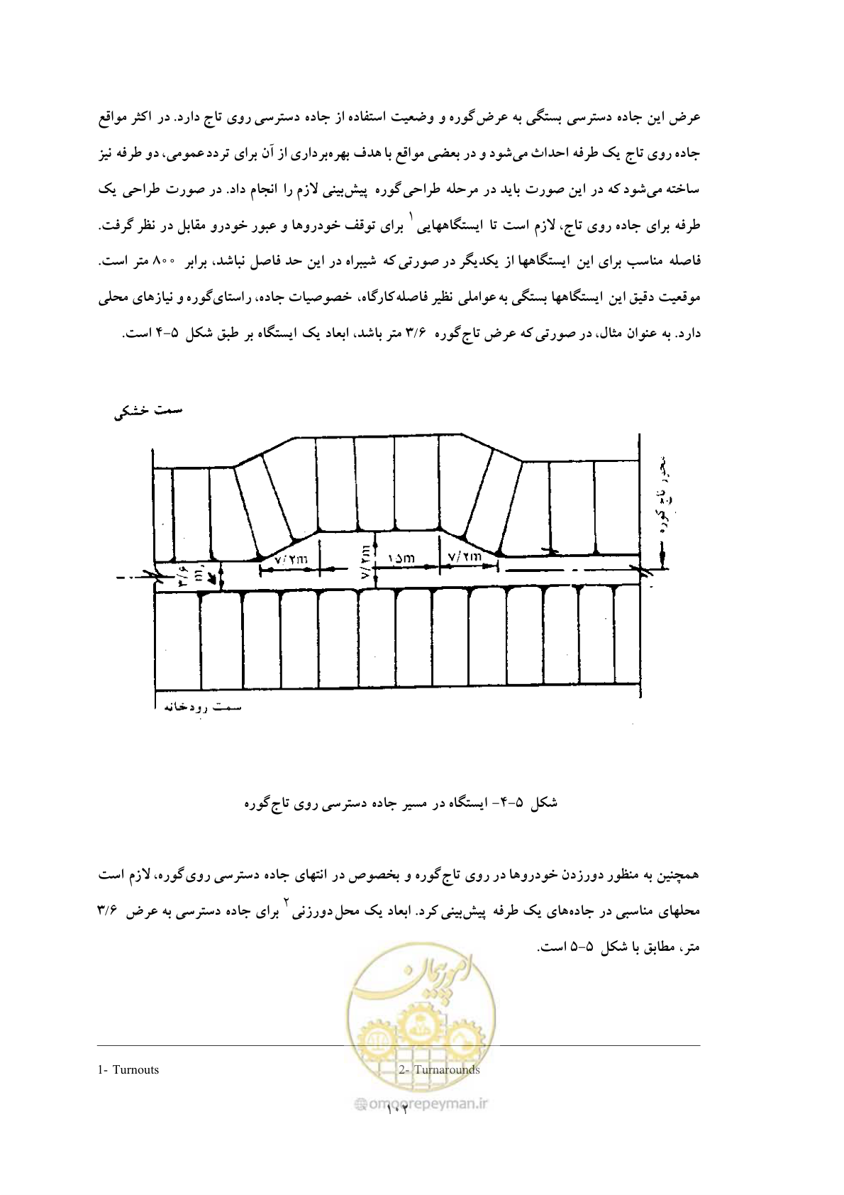 صفحه 110 از 118