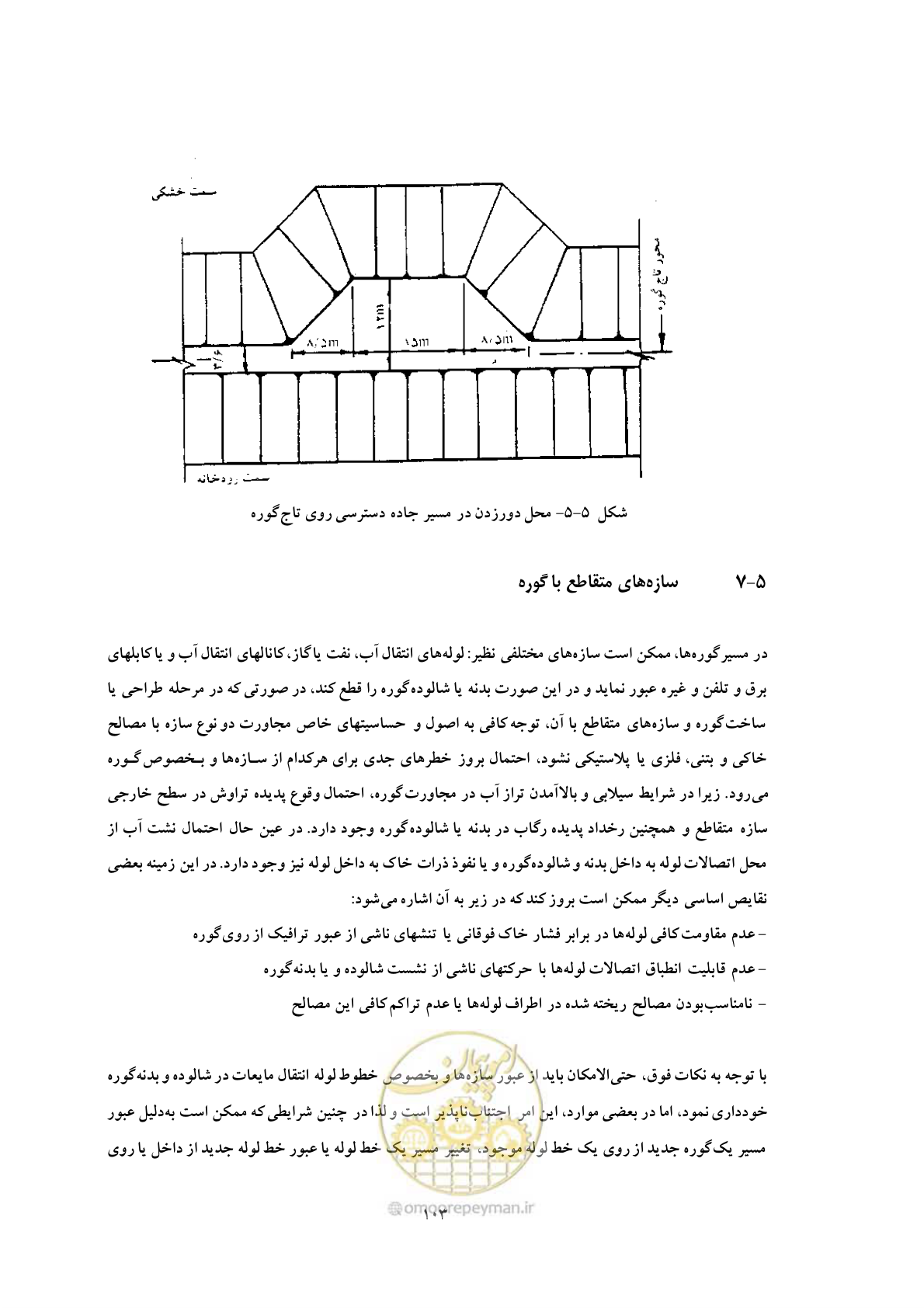 صفحه 111 از 118