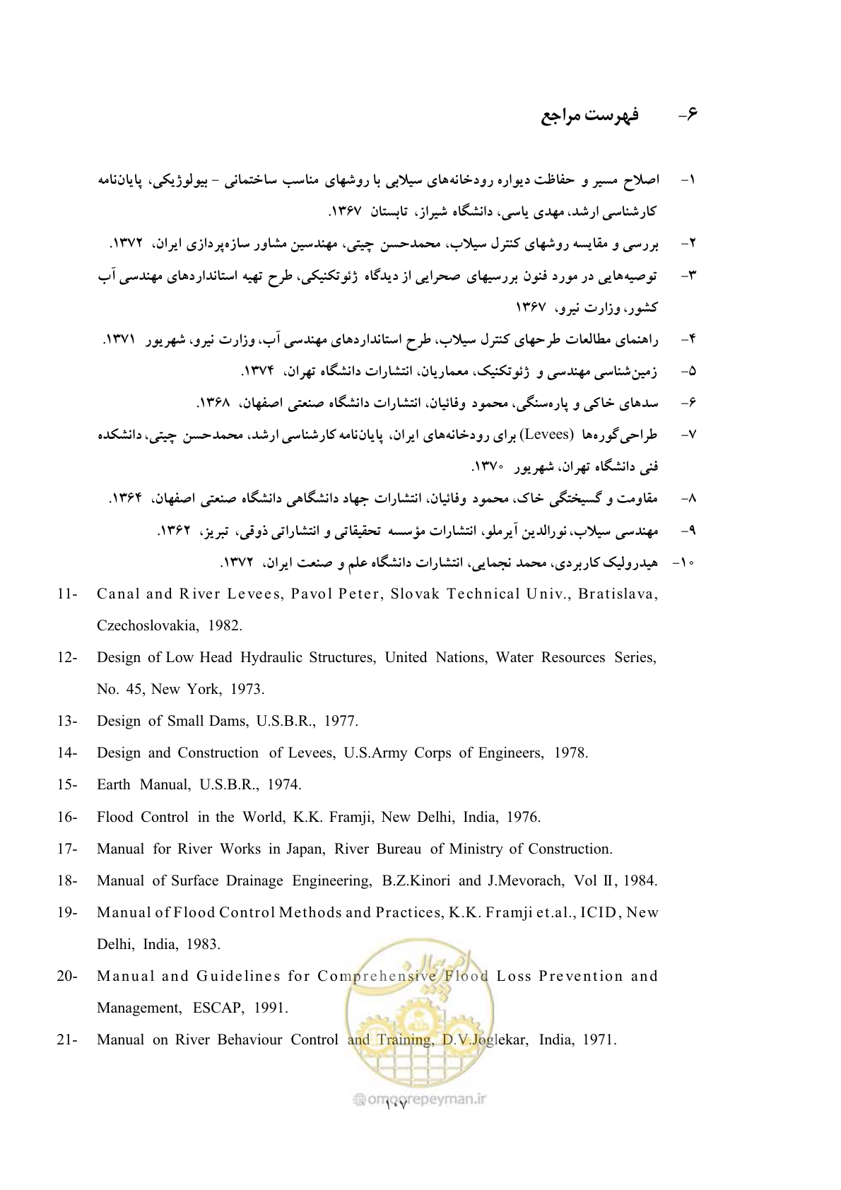 صفحه 115 از 118
