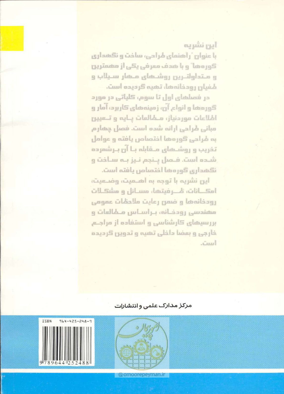 صفحه 118 از 118