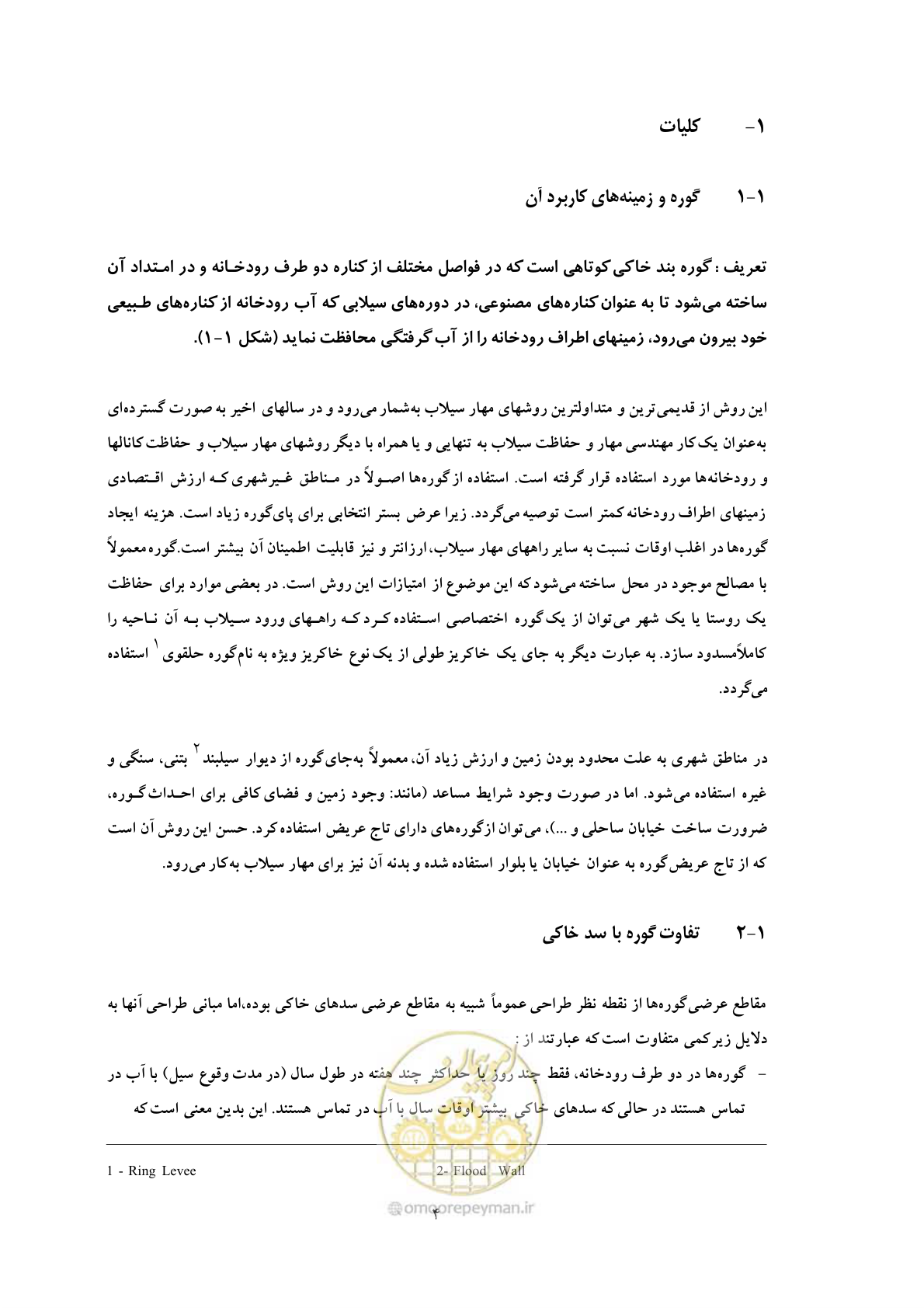 صفحه 12 از 118