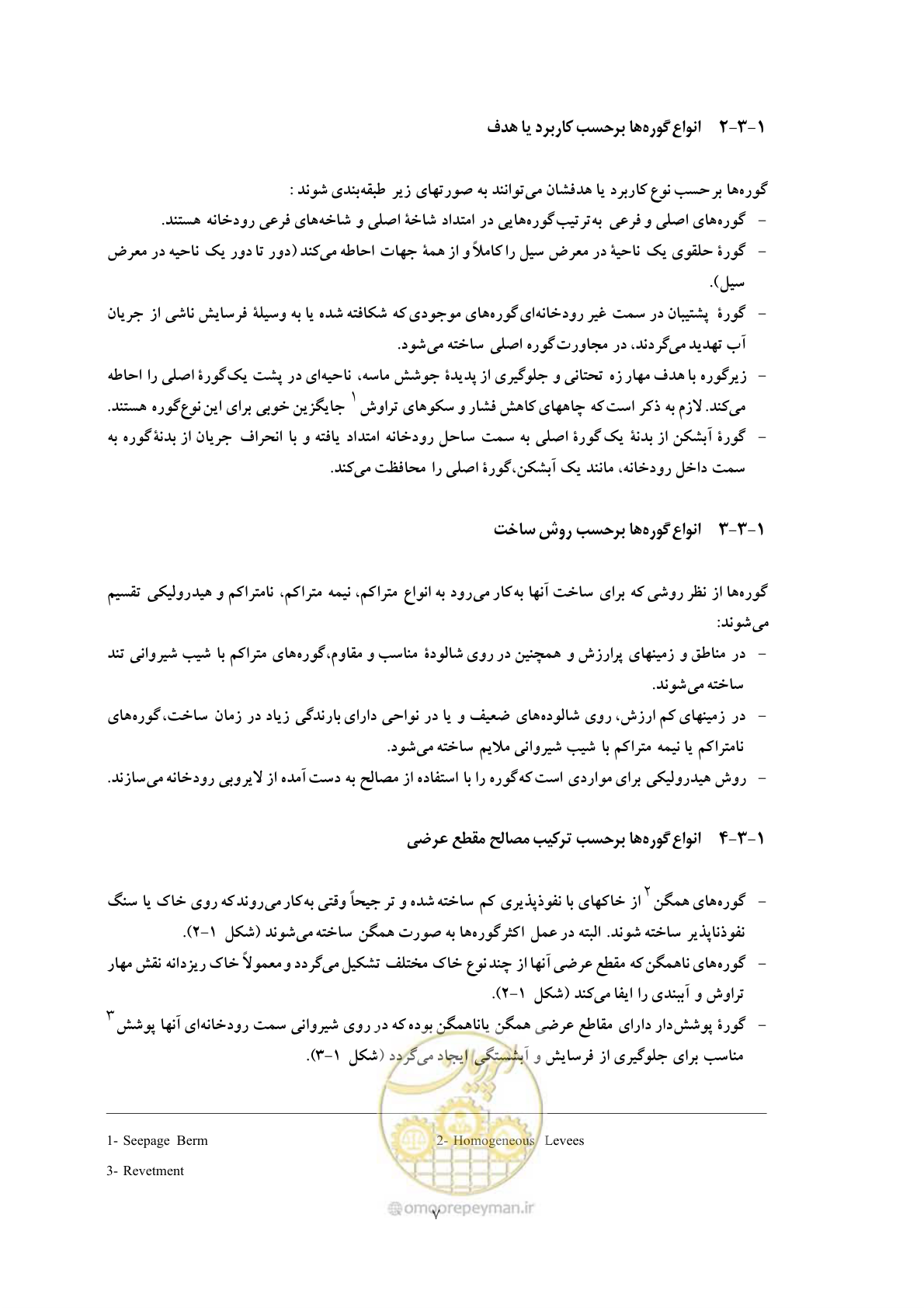 صفحه 15 از 118