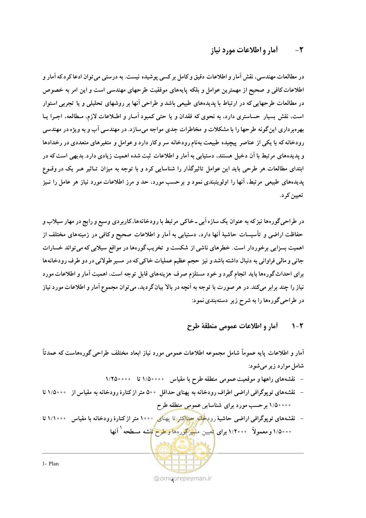 صفحه 17 از 118