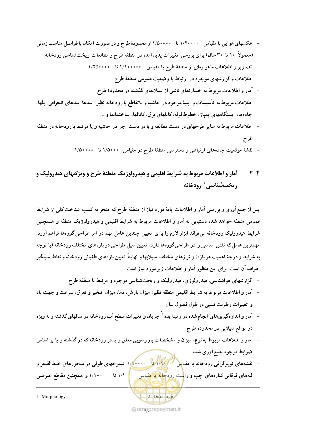 صفحه 18 از 118