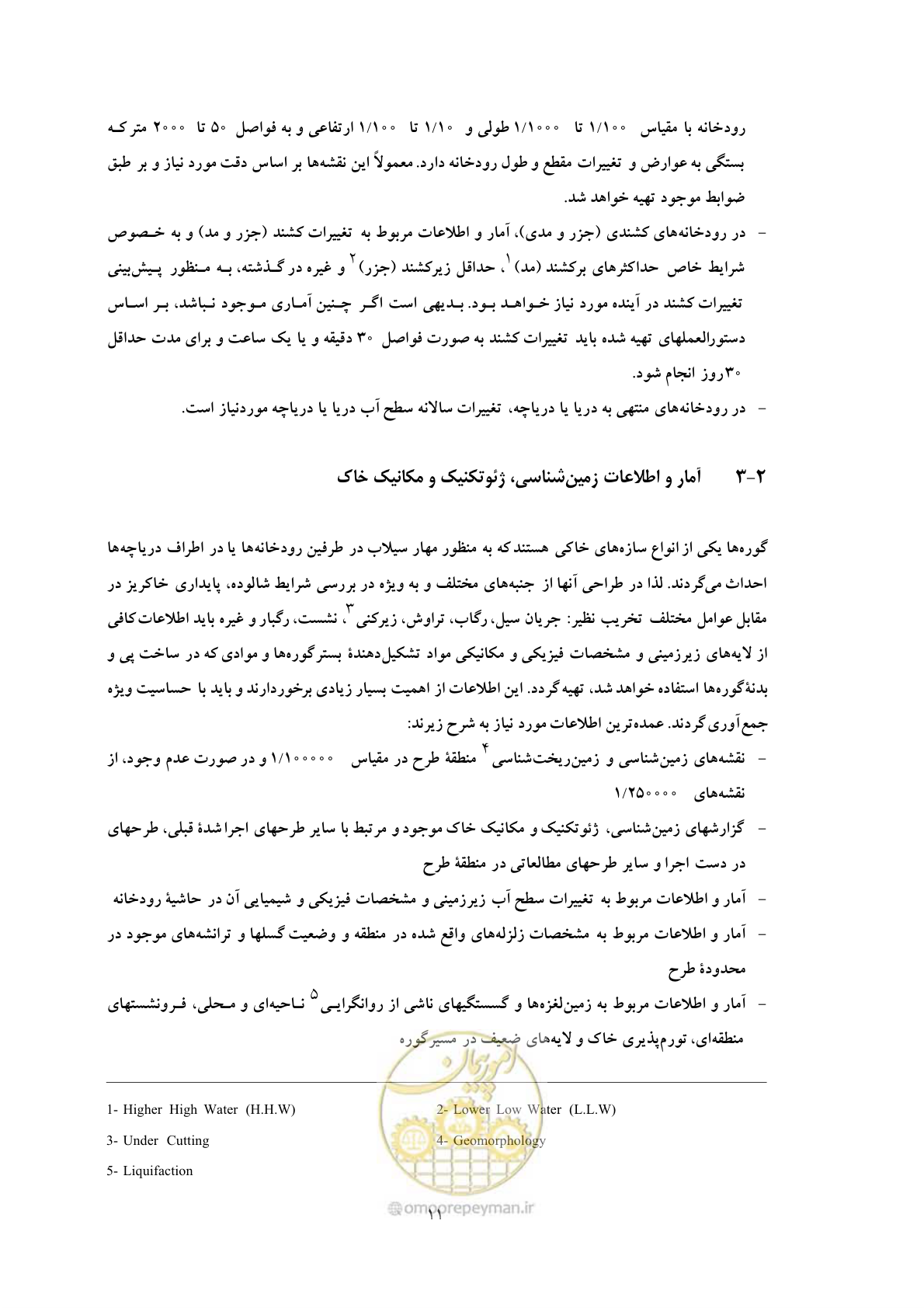 صفحه 19 از 118