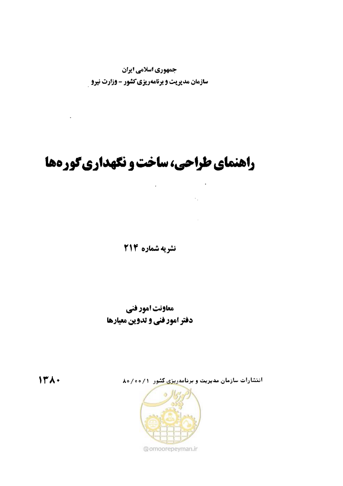 صفحه 2 از 118