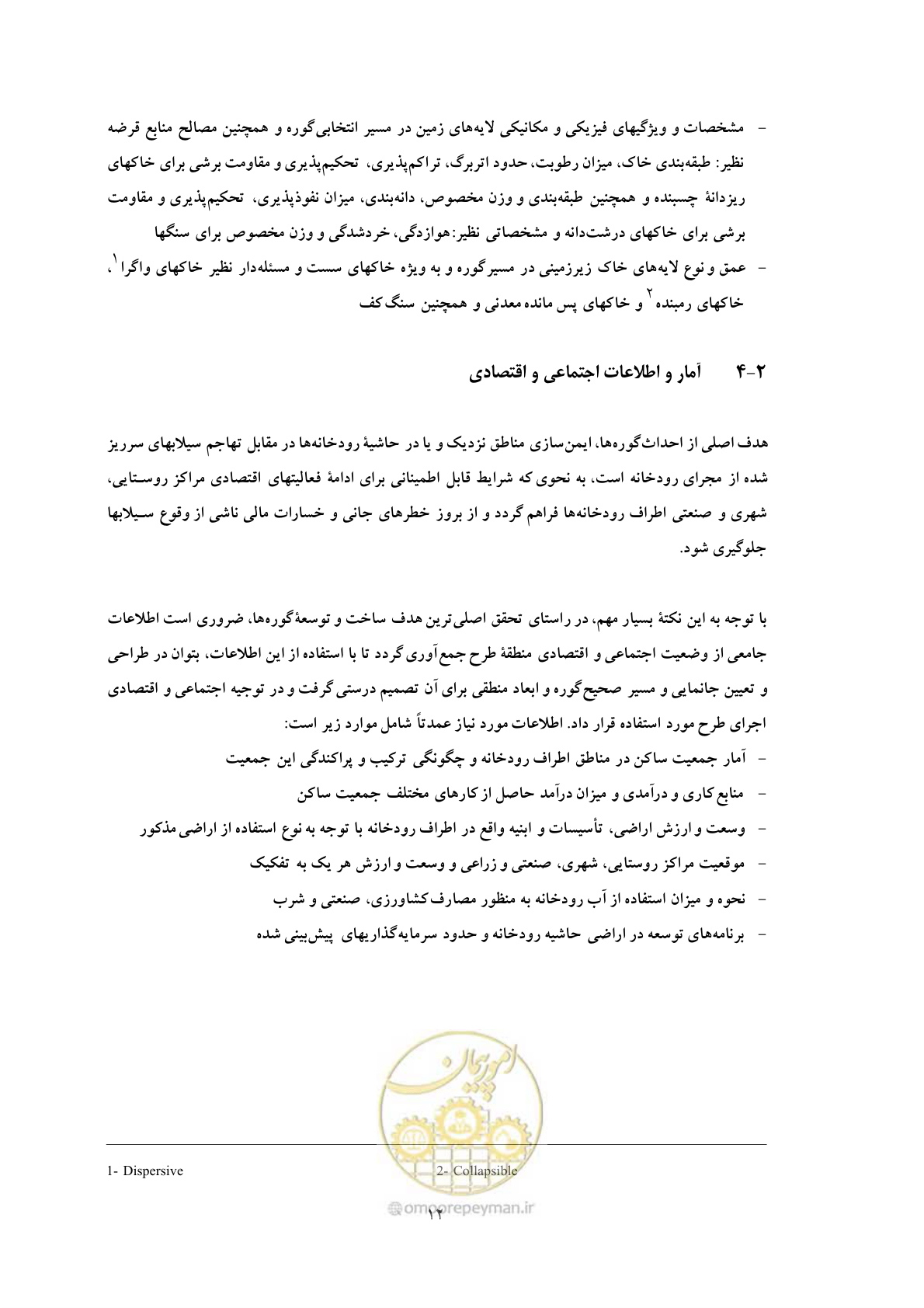 صفحه 20 از 118