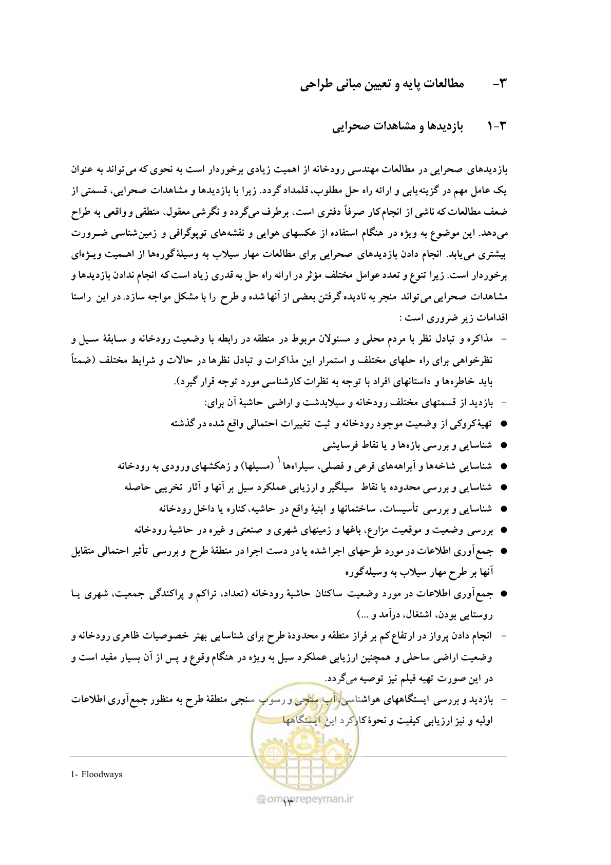 صفحه 21 از 118